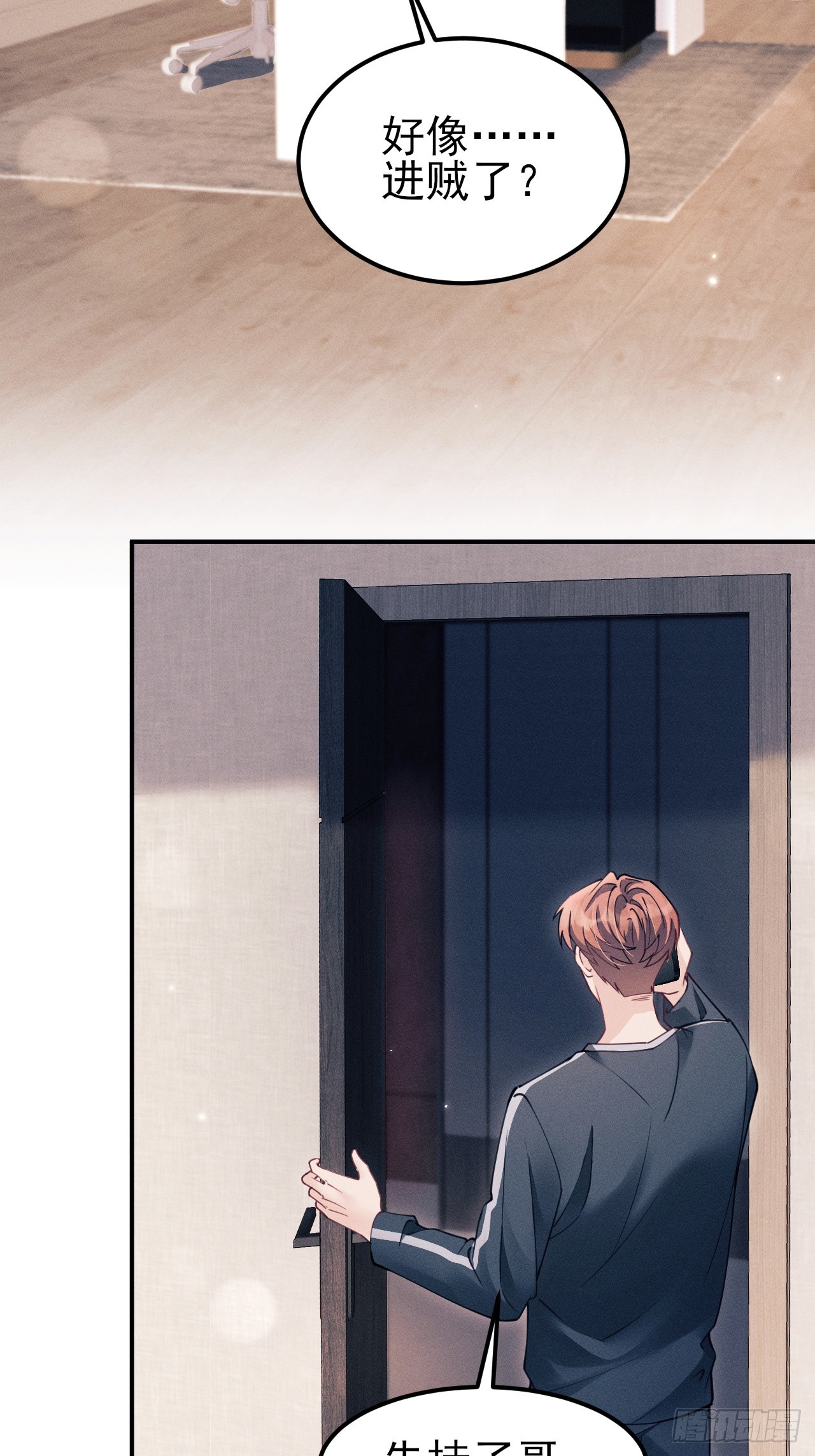 204.别这样看我(1/2)-第217话