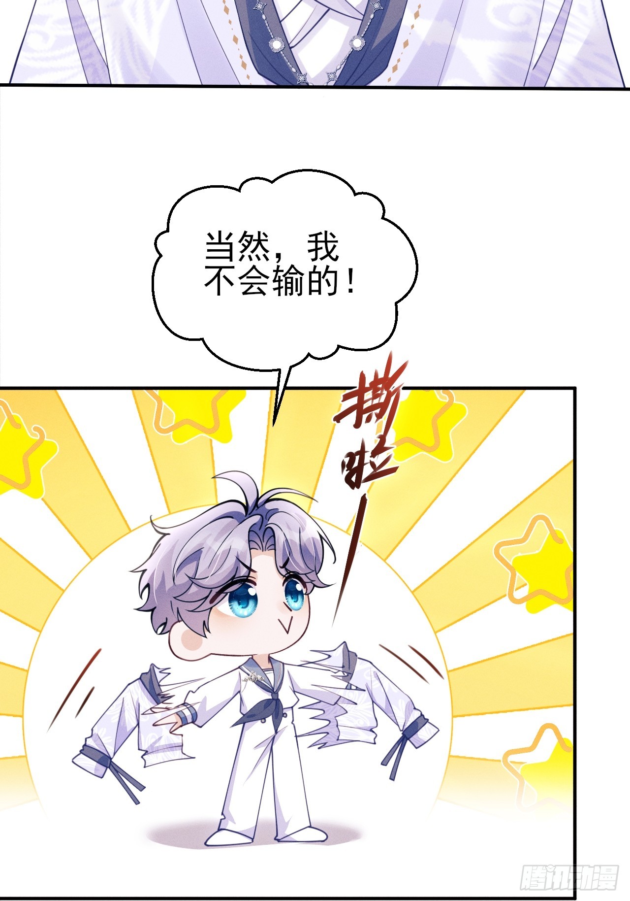 206.不害怕(1/2)-第219话