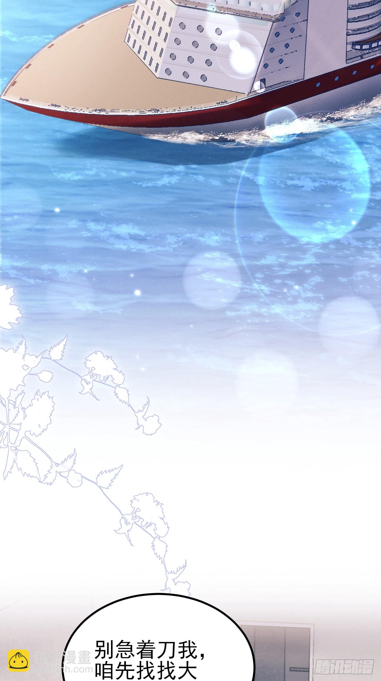 206.不害怕(1/2)-第219话