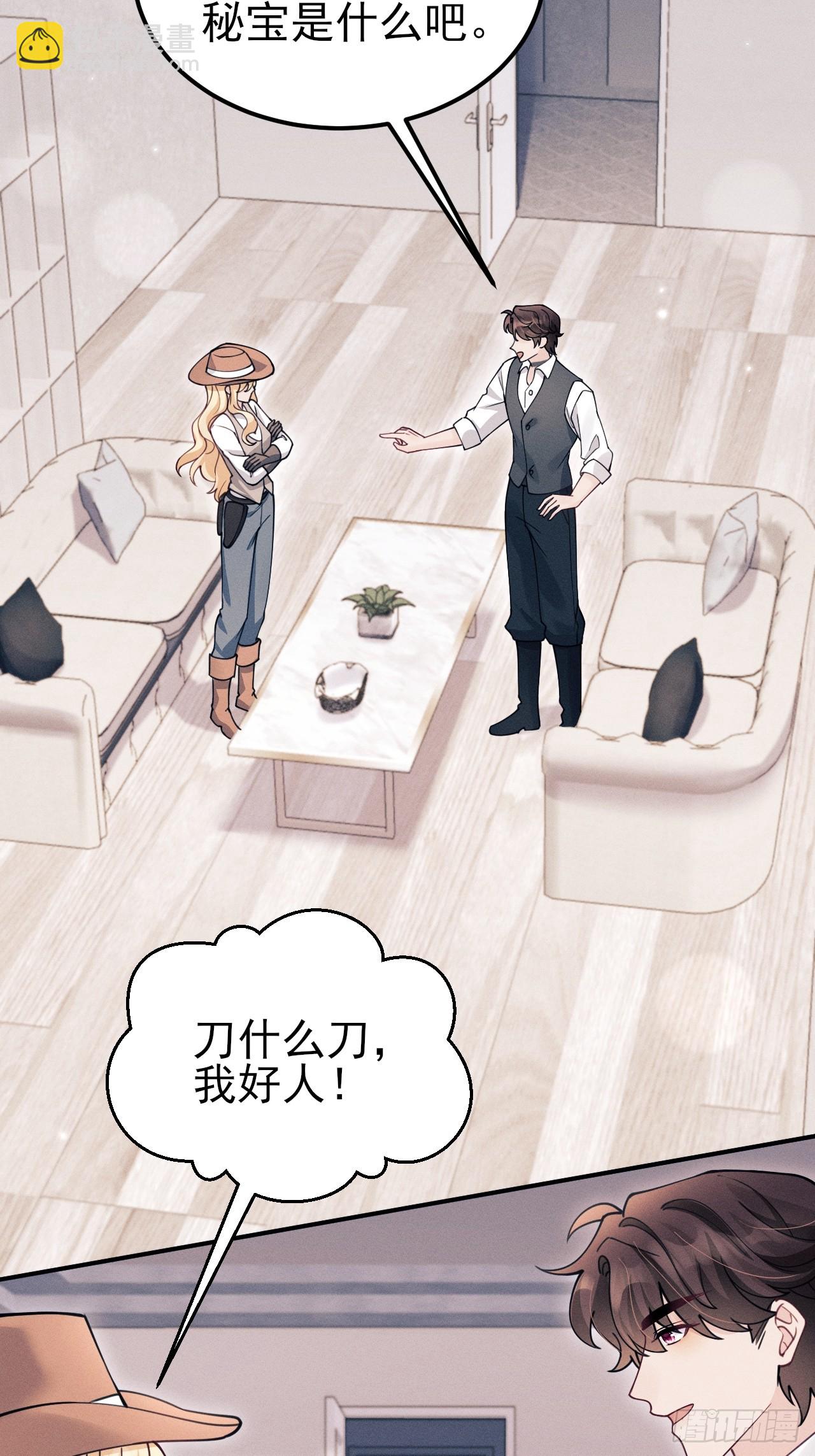 206.不害怕(1/2)-第219话