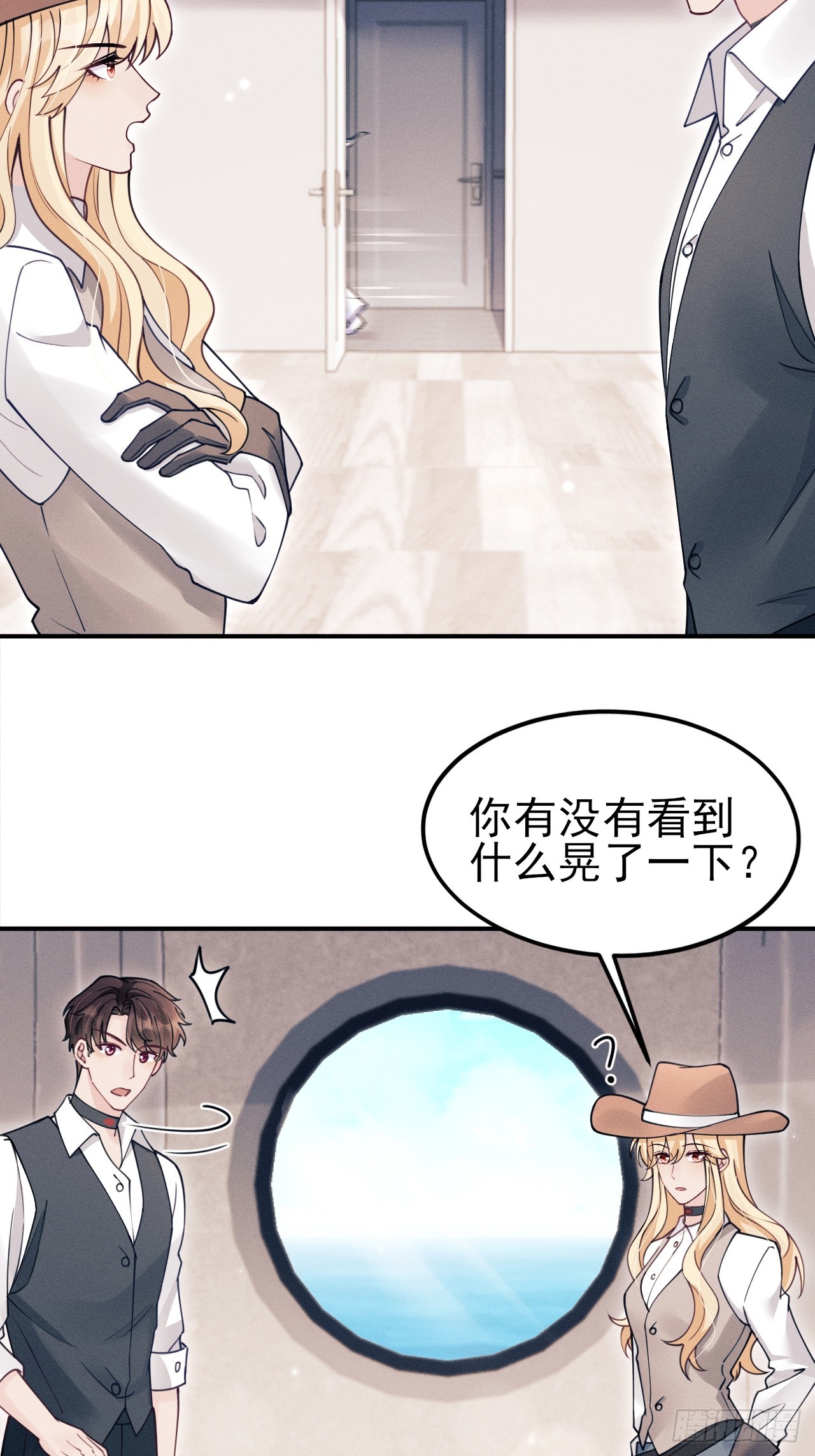 206.不害怕(1/2)-第219话