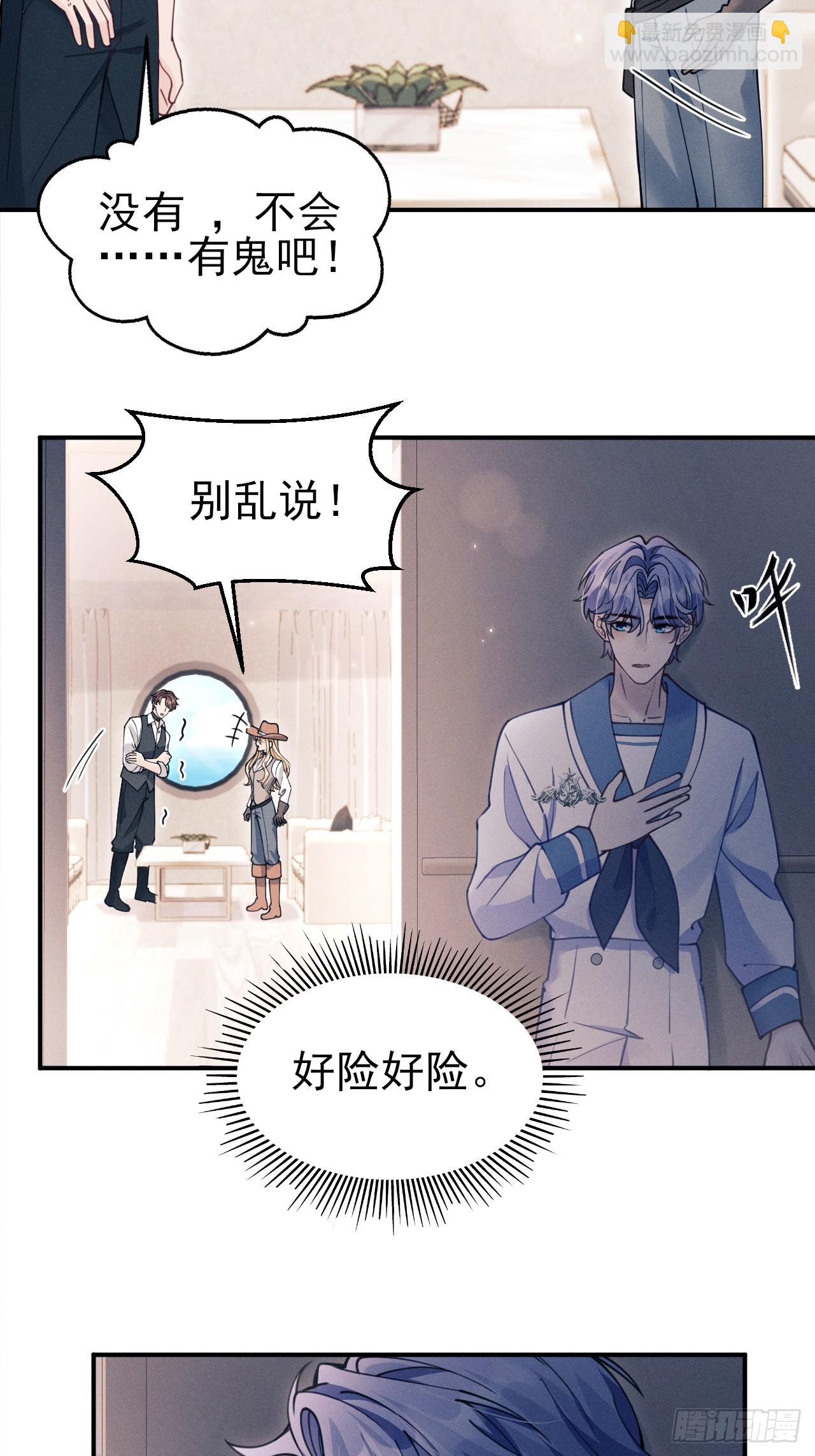 206.不害怕(1/2)-第219话