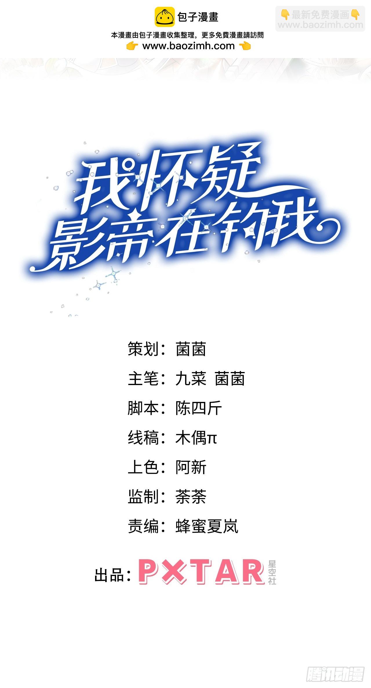 206.不害怕(1/2)-第219话