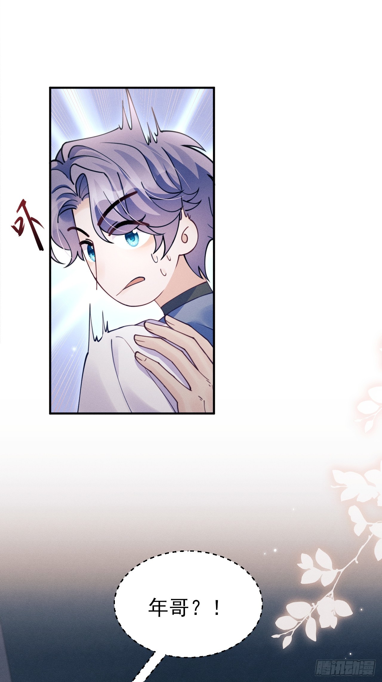 206.不害怕(1/2)-第219话