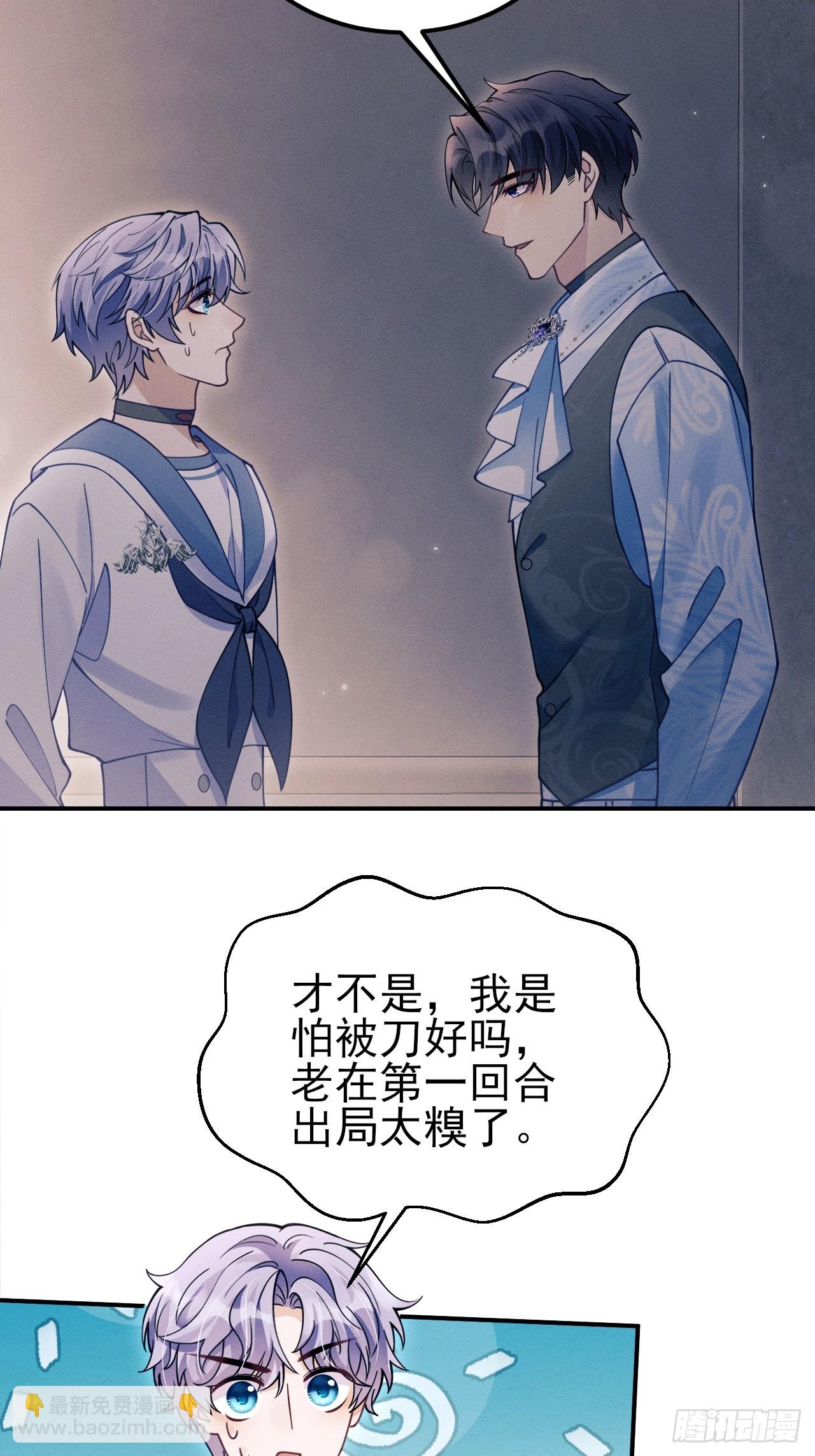 206.不害怕(1/2)-第219话