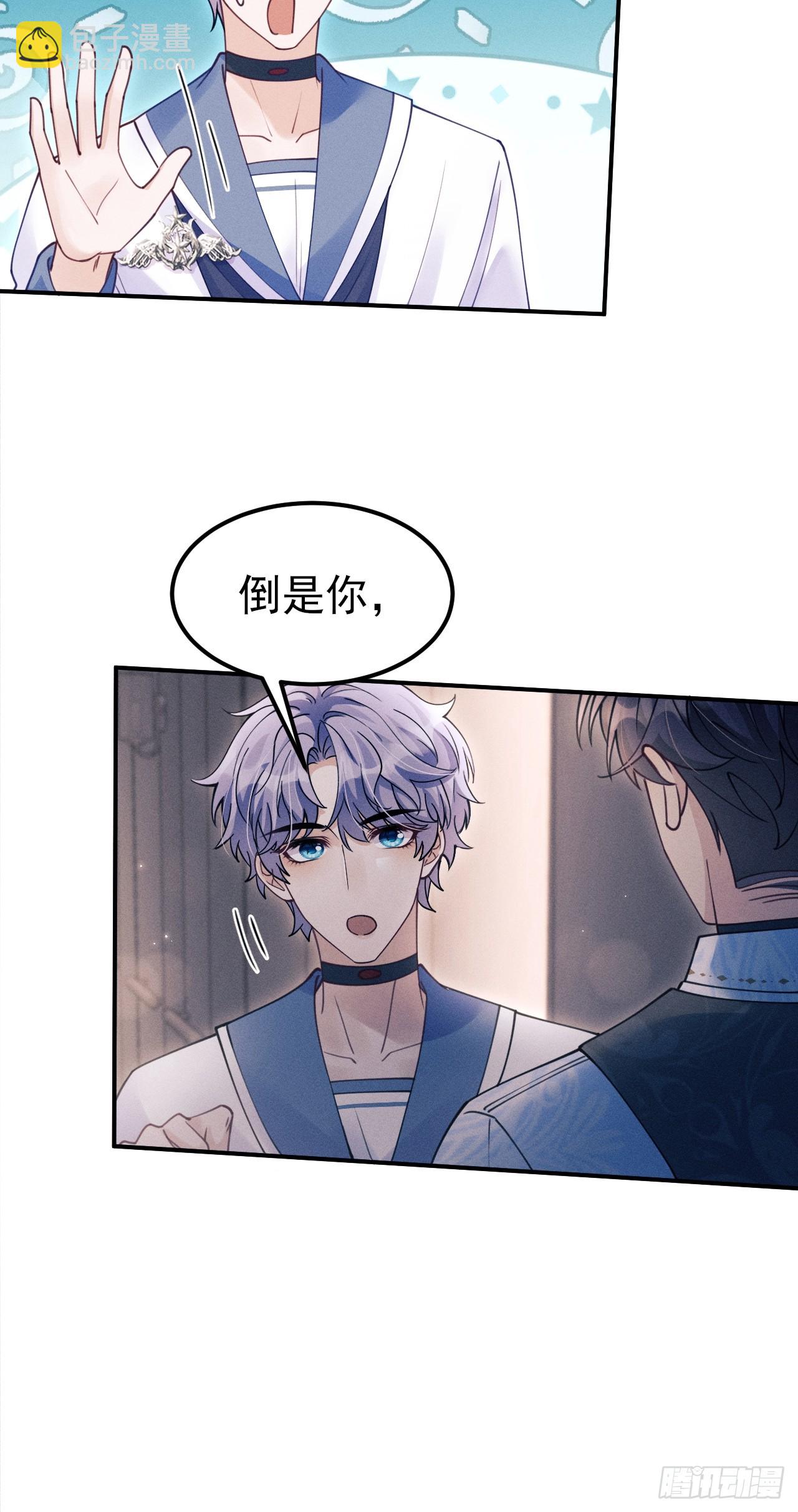 206.不害怕(1/2)-第219话