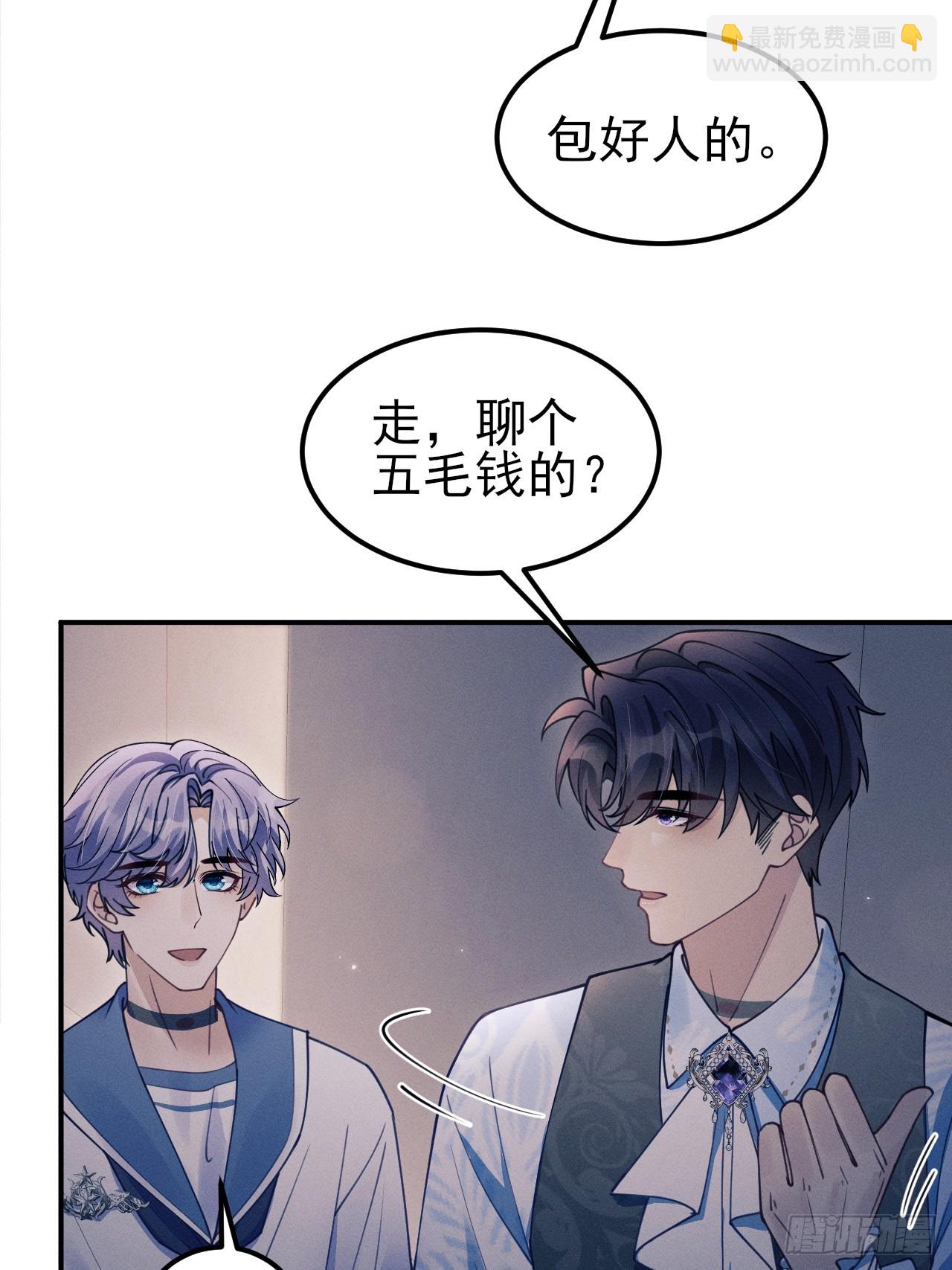 206.不害怕(1/2)-第219话