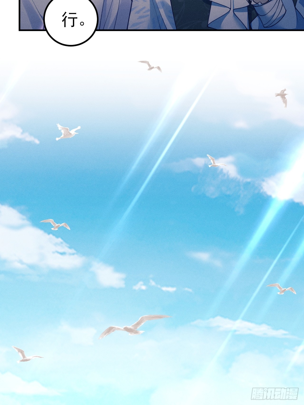 206.不害怕(1/2)-第219话