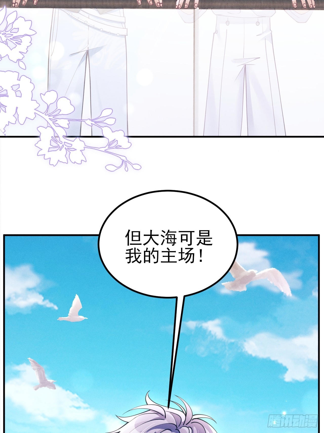 206.不害怕(1/2)-第219话