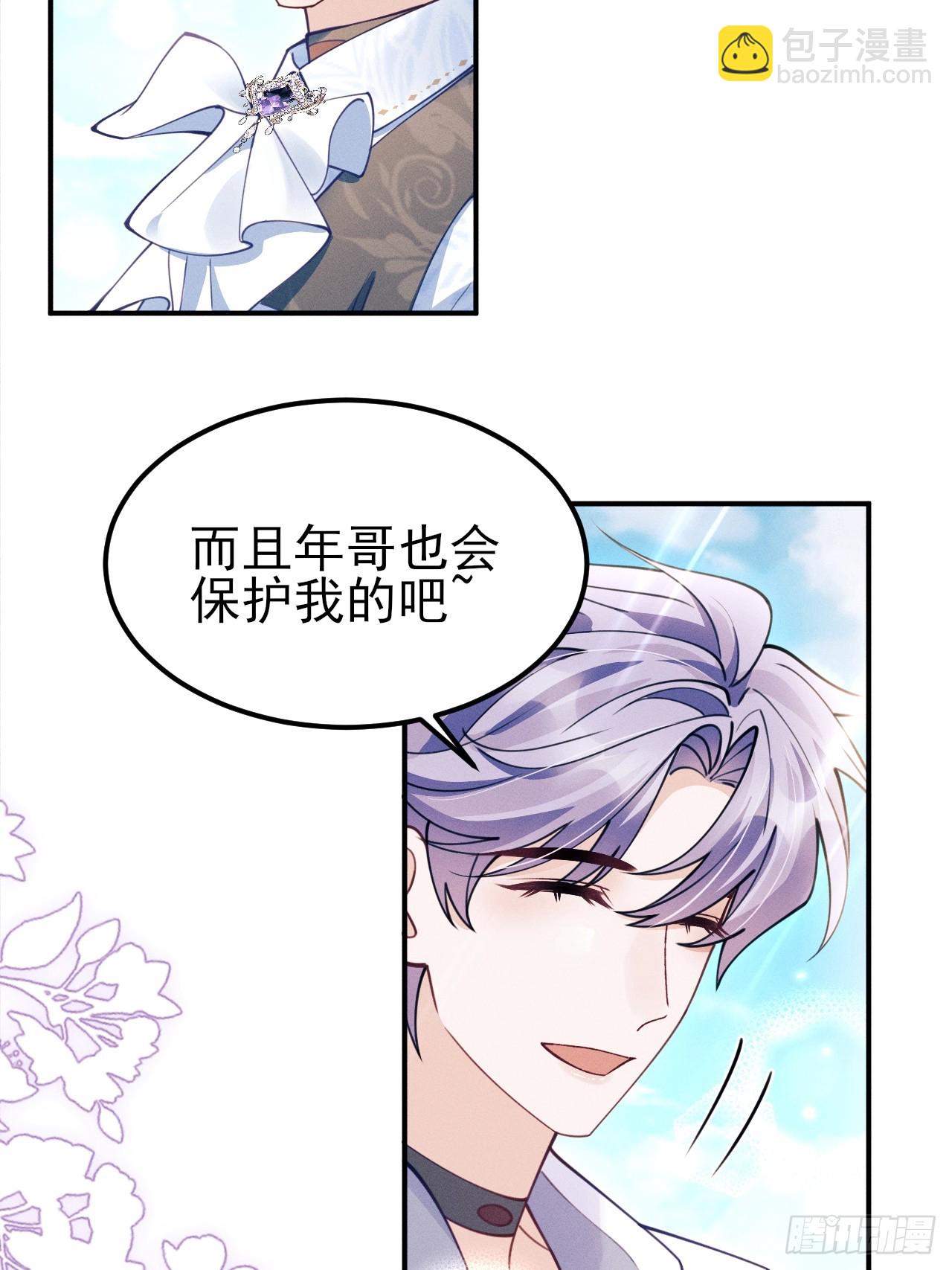 206.不害怕(1/2)-第219话