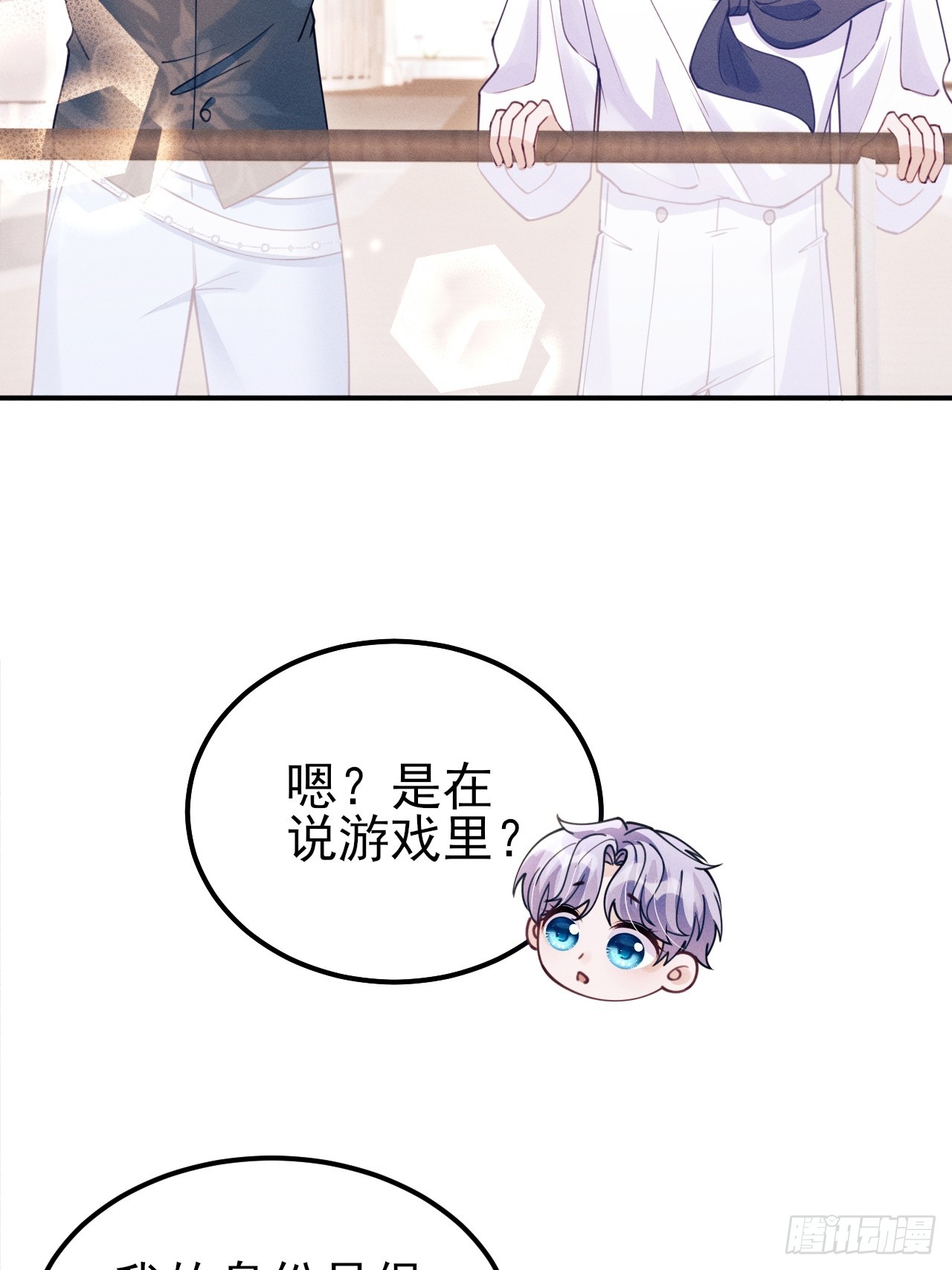 206.不害怕(1/2)-第219话