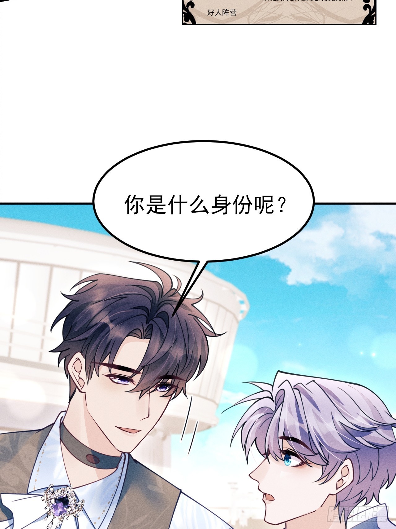 206.不害怕(1/2)-第219话