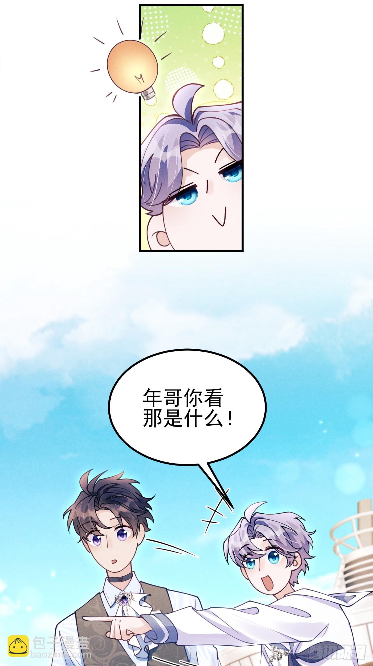 206.不害怕(1/2)-第219话