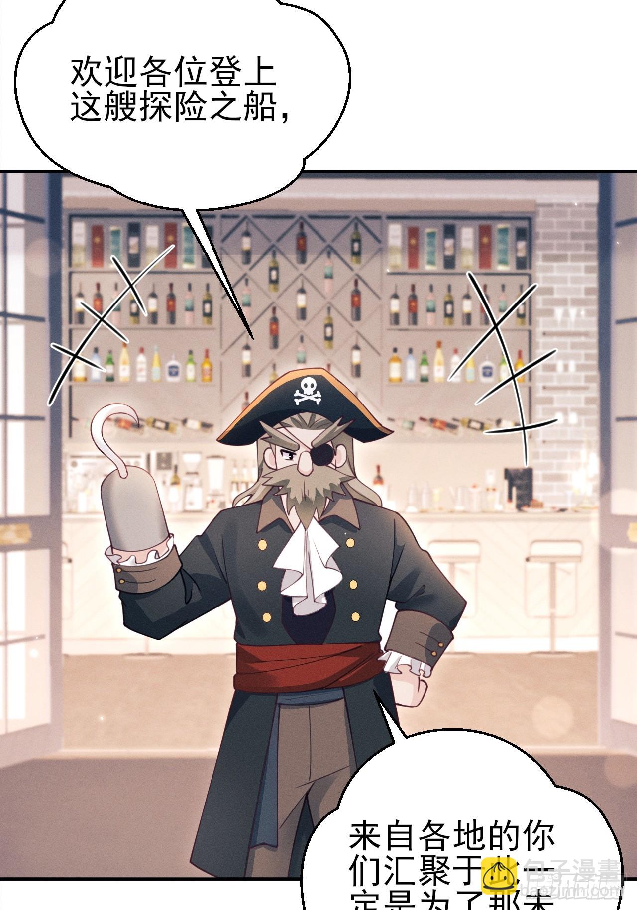 206.不害怕(1/2)-第219话