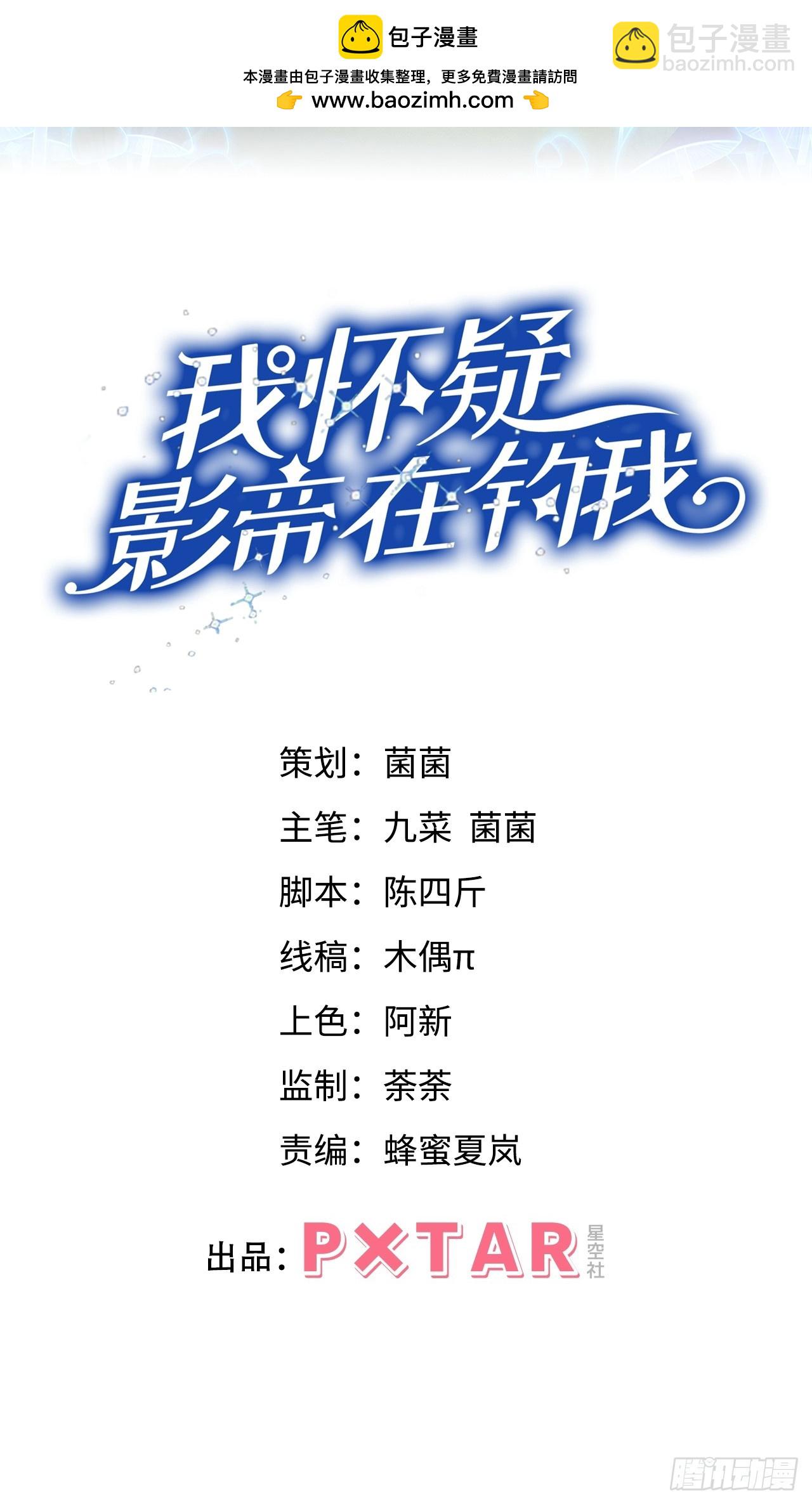 207.主打陪伴(1/2)-第221话