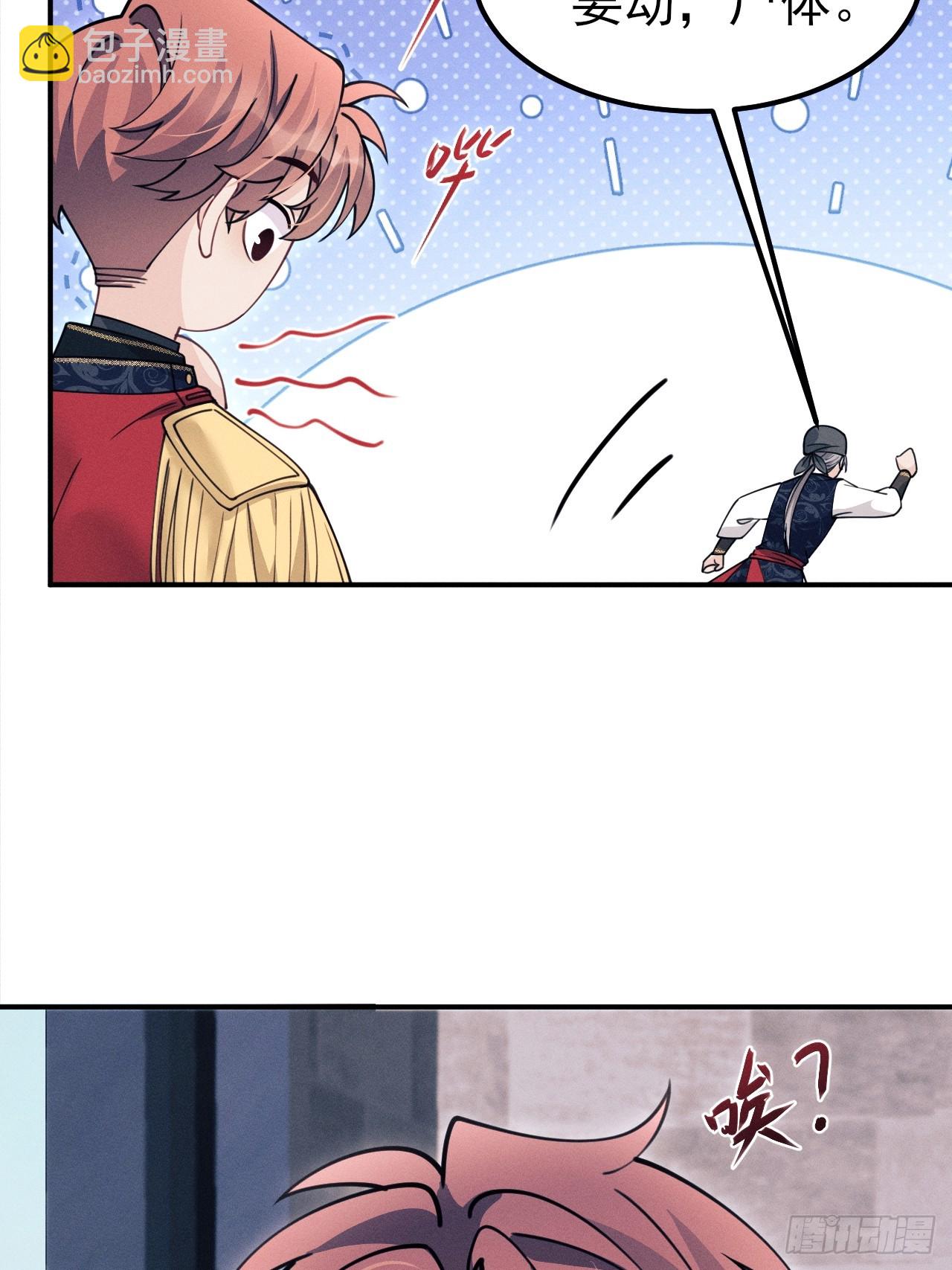 207.主打陪伴(1/2)-第221话