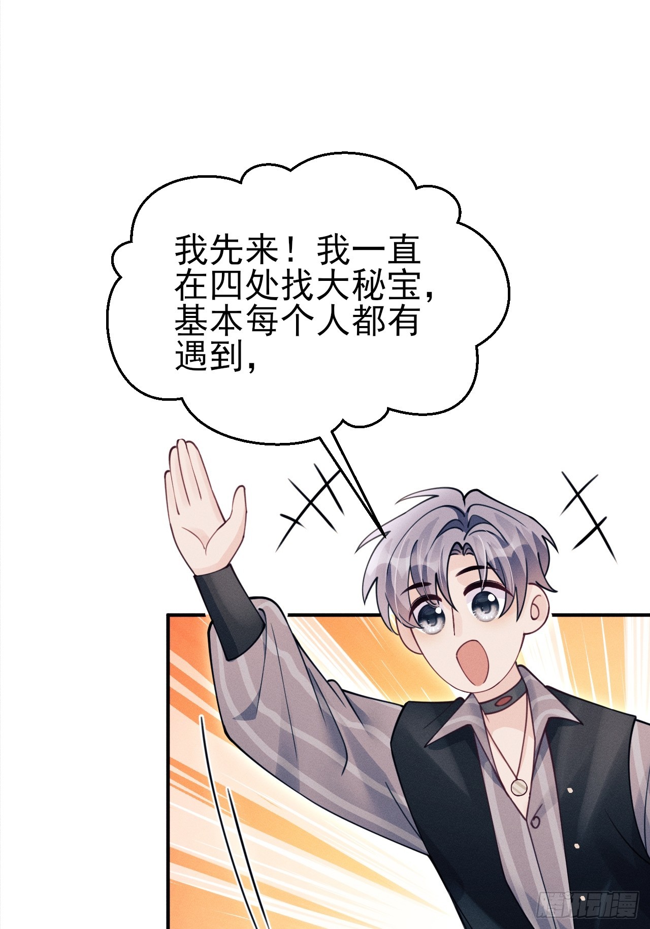 207.主打陪伴(1/2)-第221话