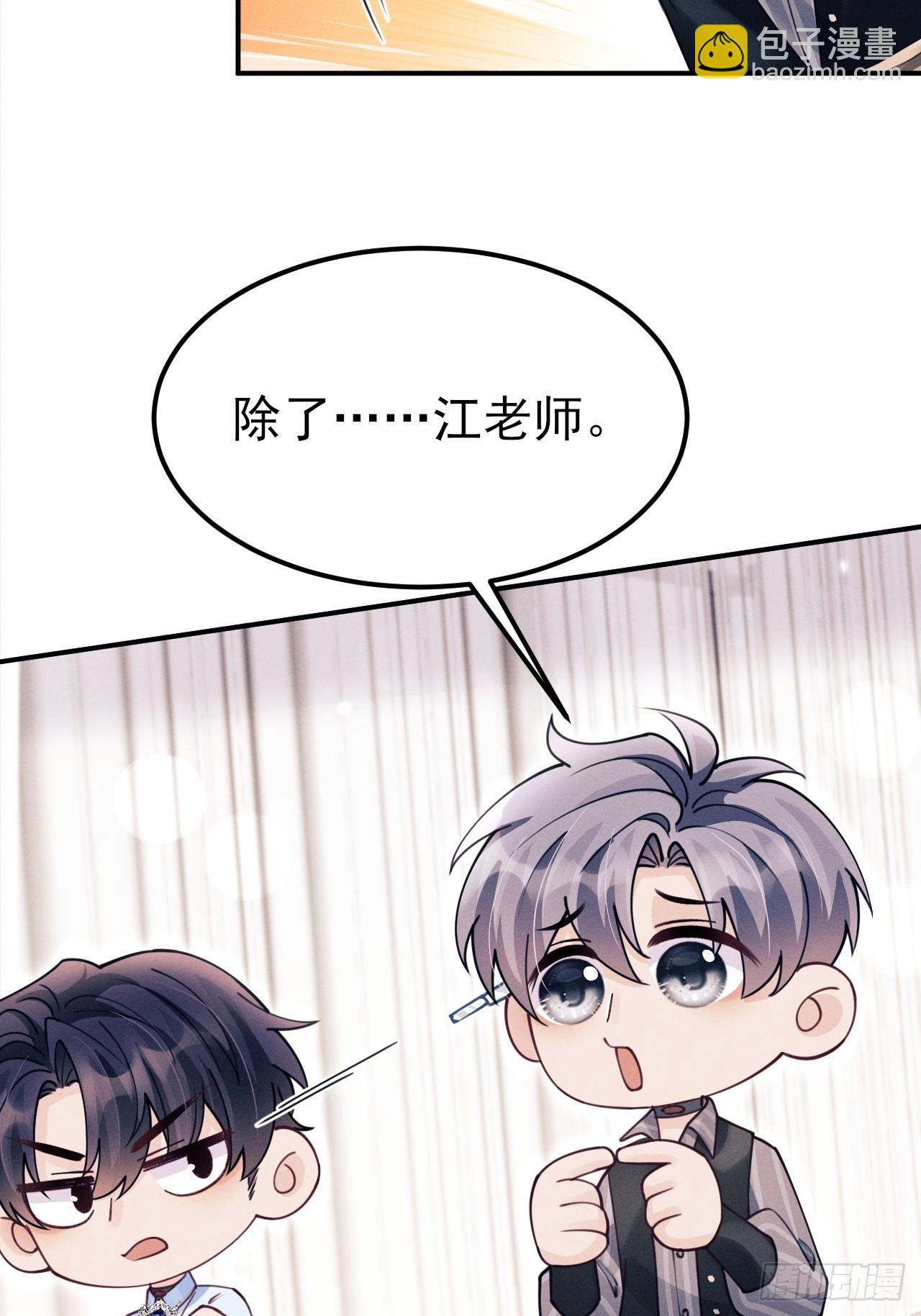 207.主打陪伴(1/2)-第221话