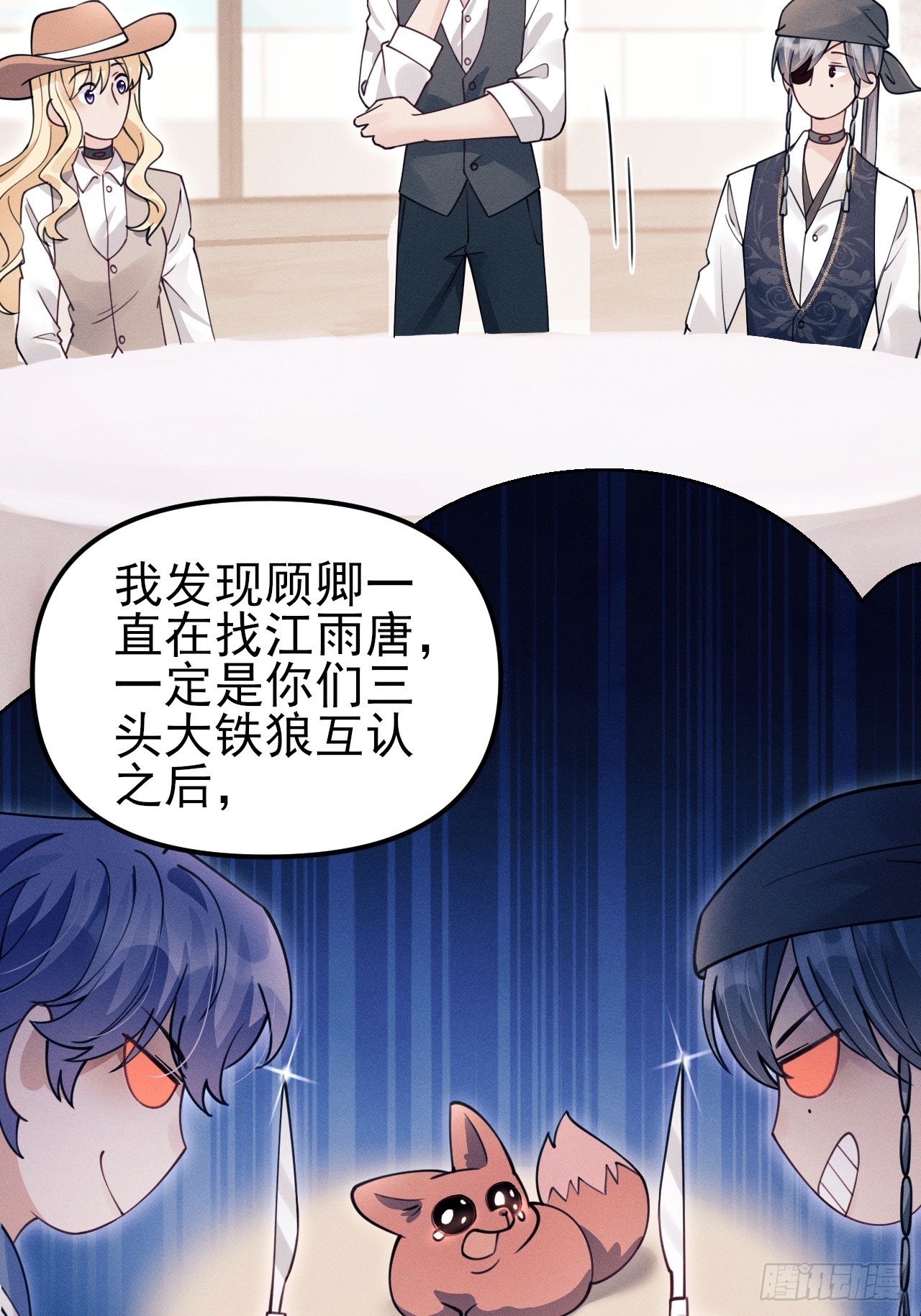 207.主打陪伴(1/2)-第221话