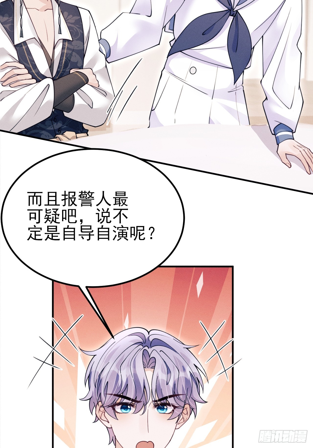 207.主打陪伴(1/2)-第221话