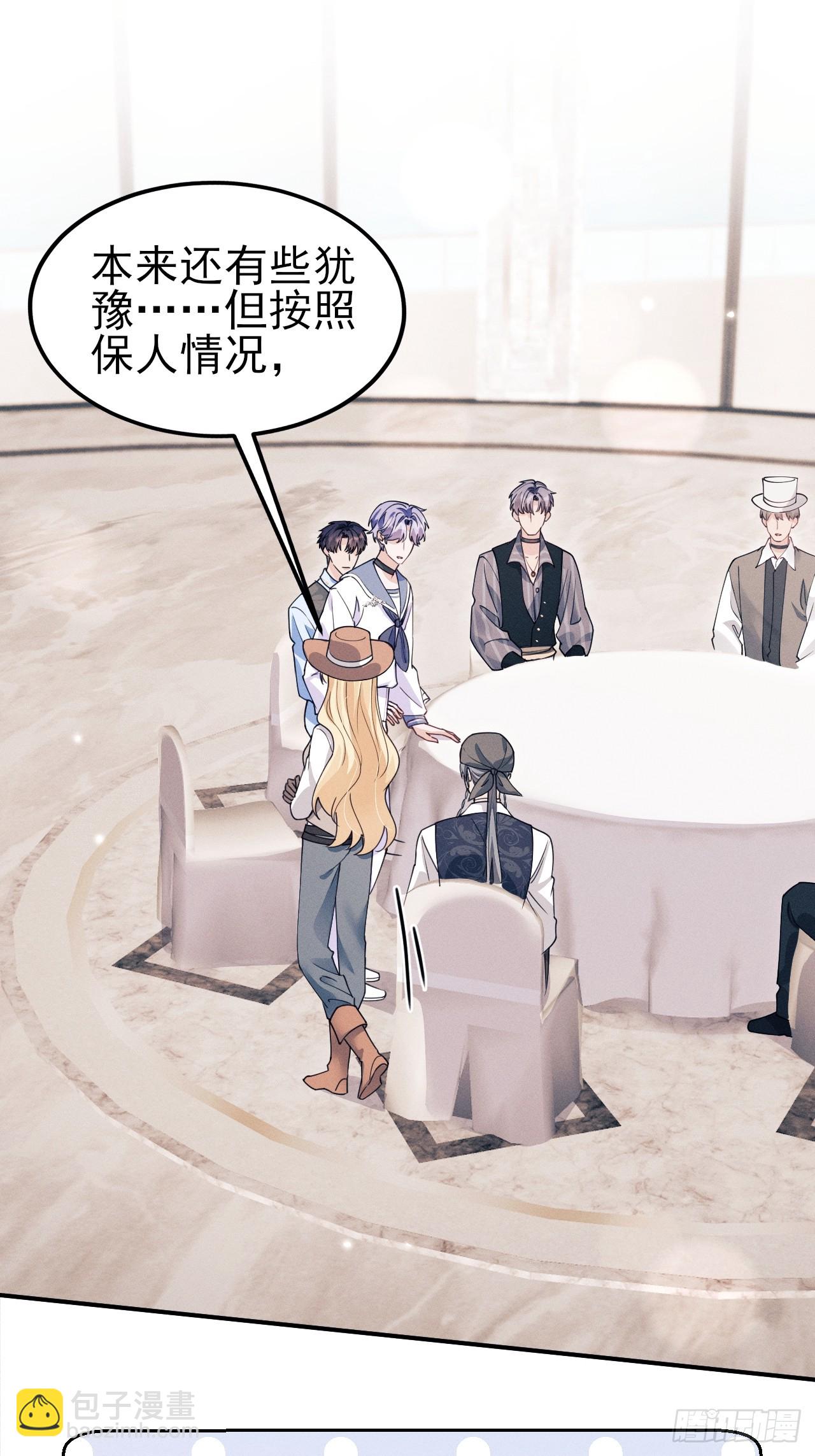 207.主打陪伴(1/2)-第221话