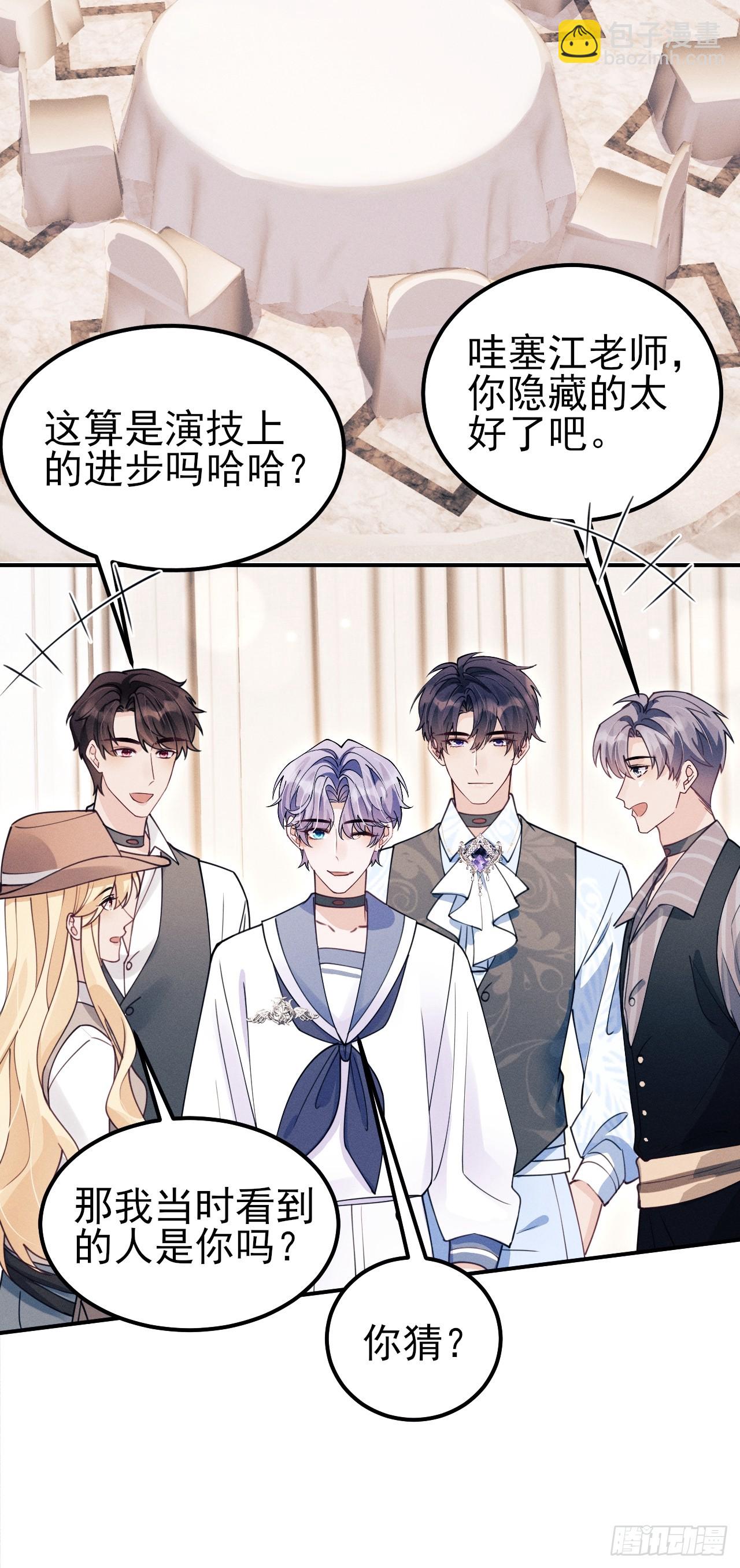 207.主打陪伴(1/2)-第221话