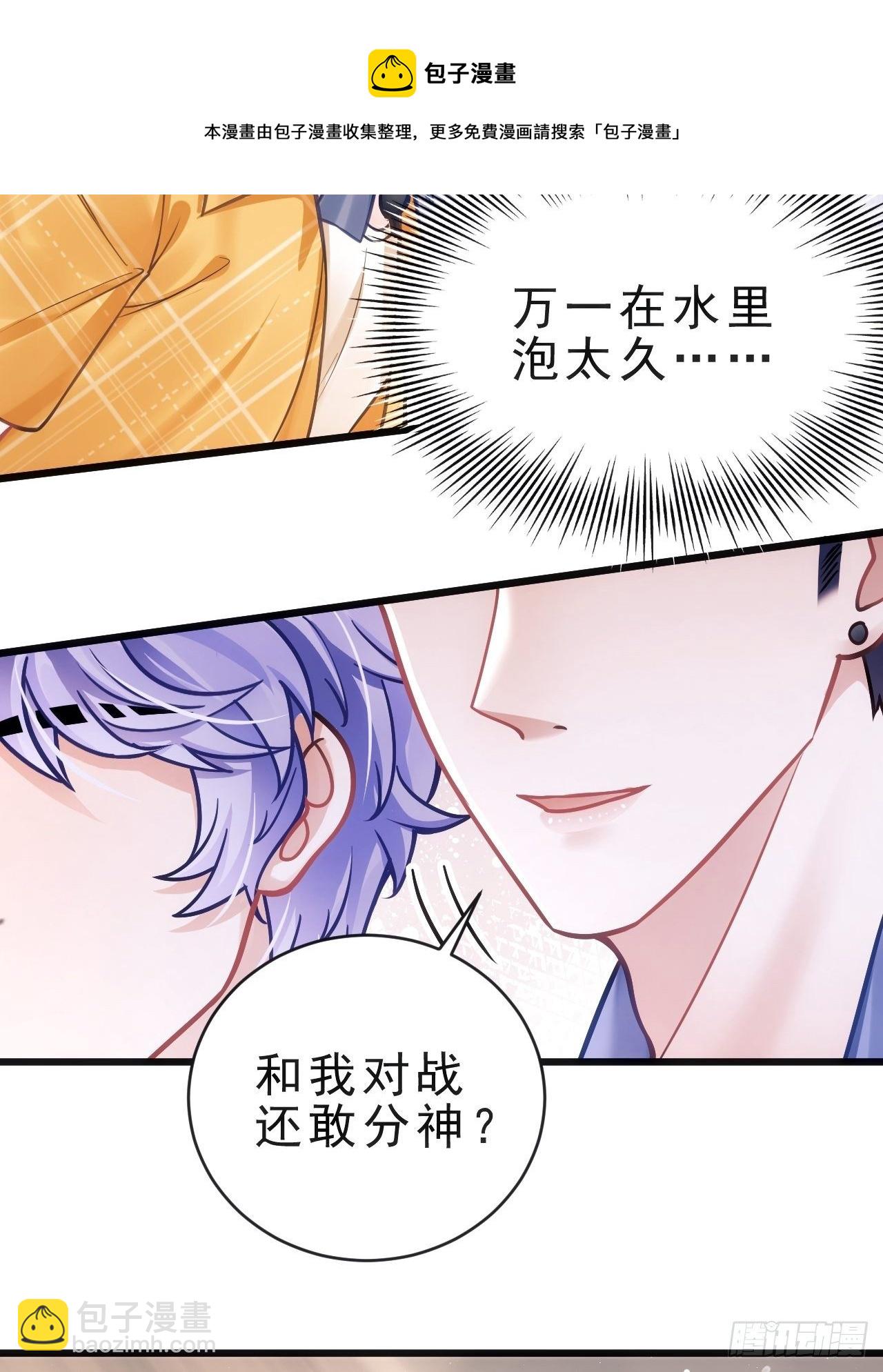 23.一条毛巾的重量(1/3)-第25话