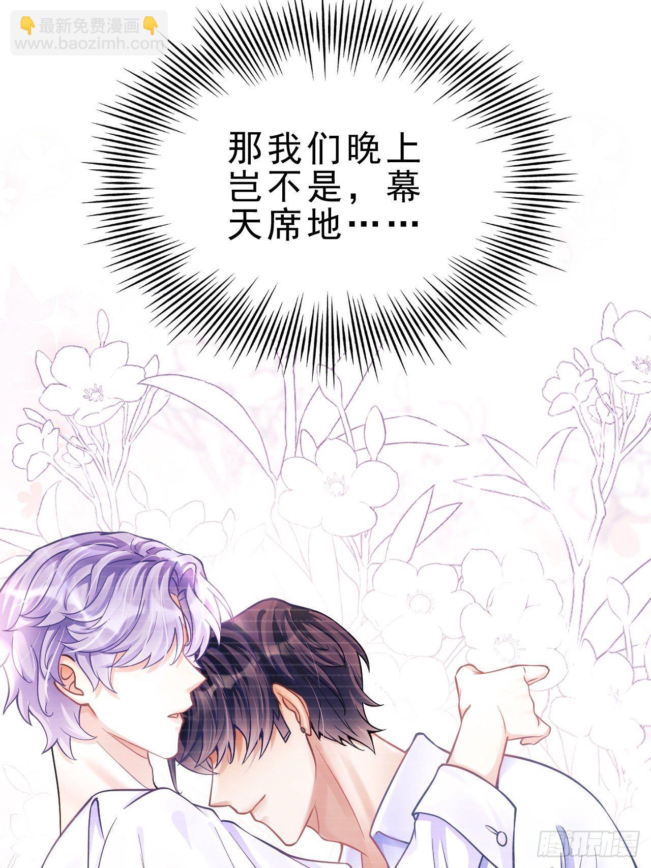 25.为了你(1/3)-第27话