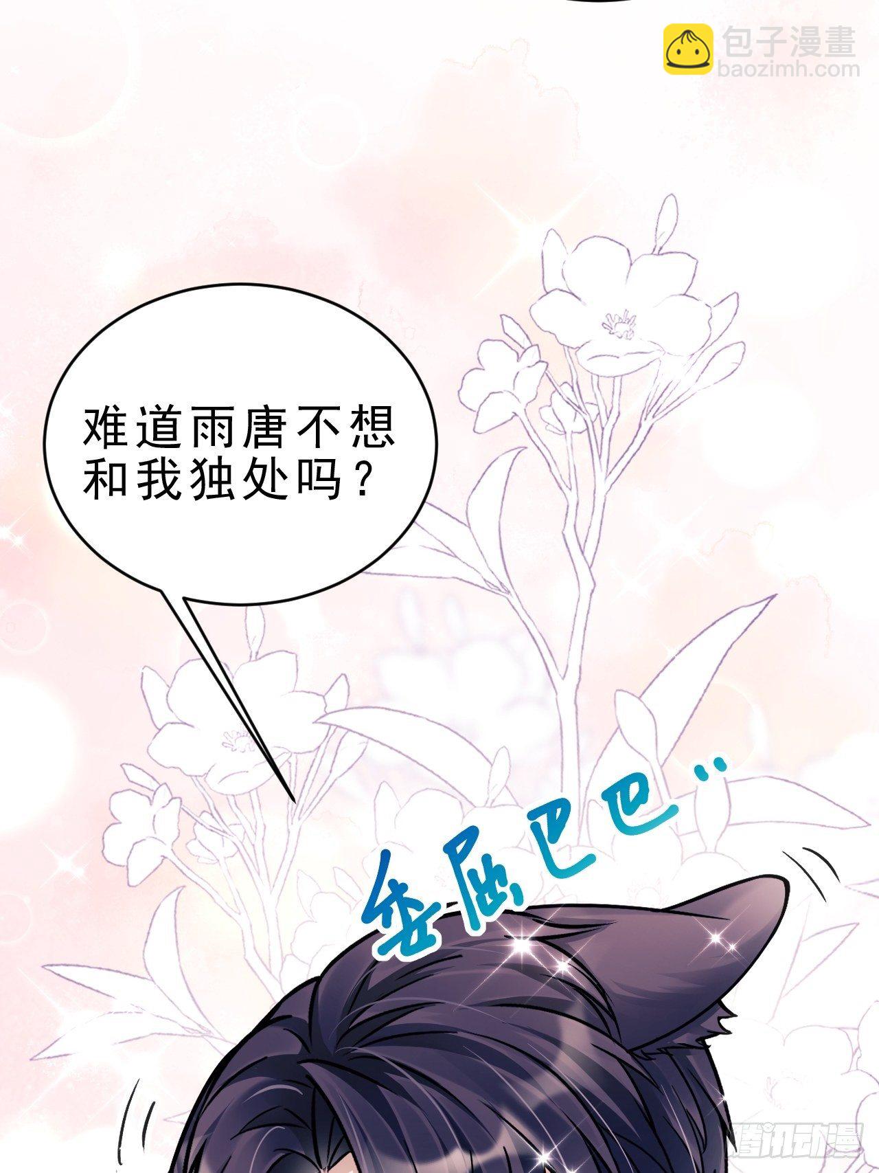 25.为了你(1/3)-第27话