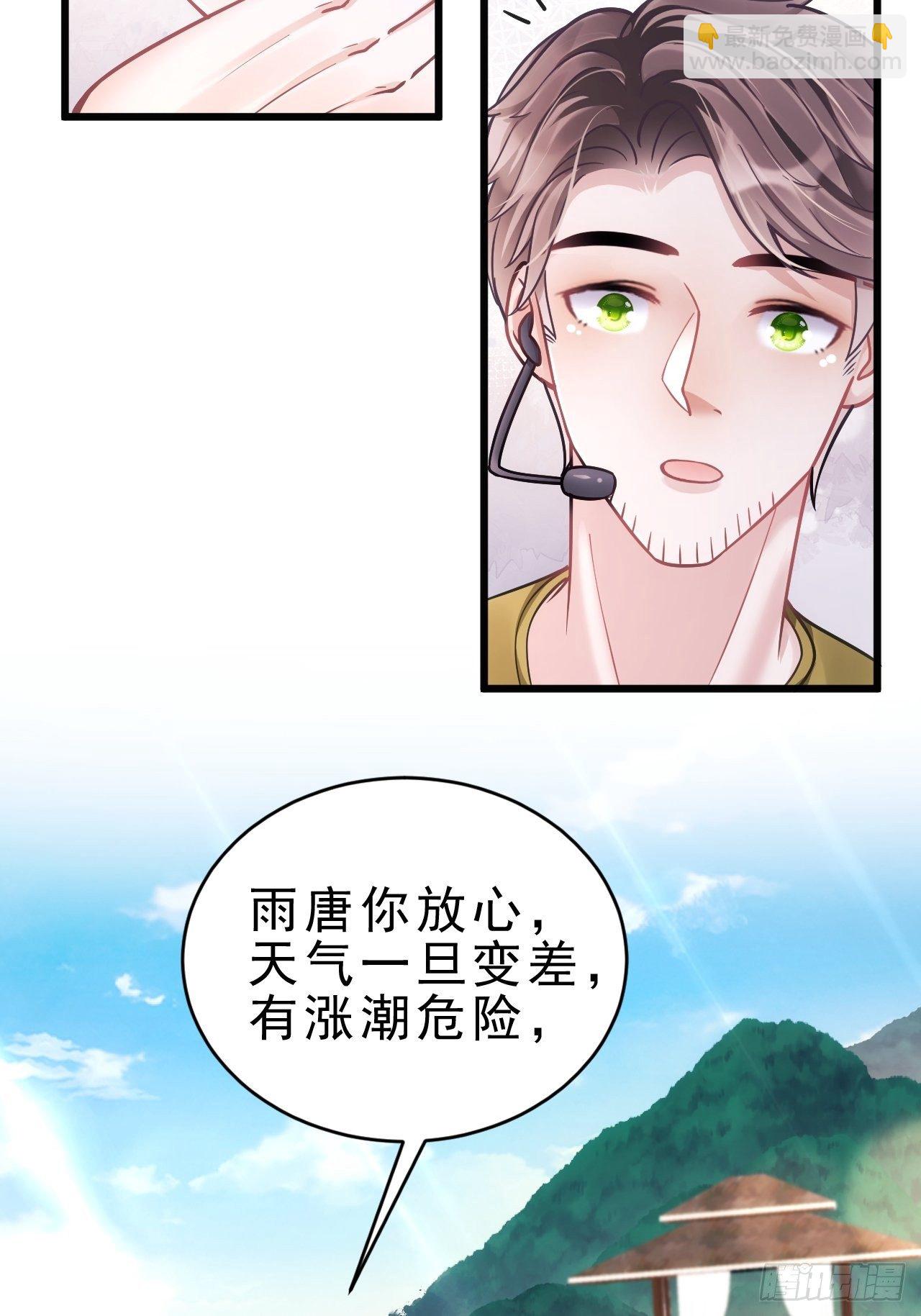 25.为了你(1/3)-第27话