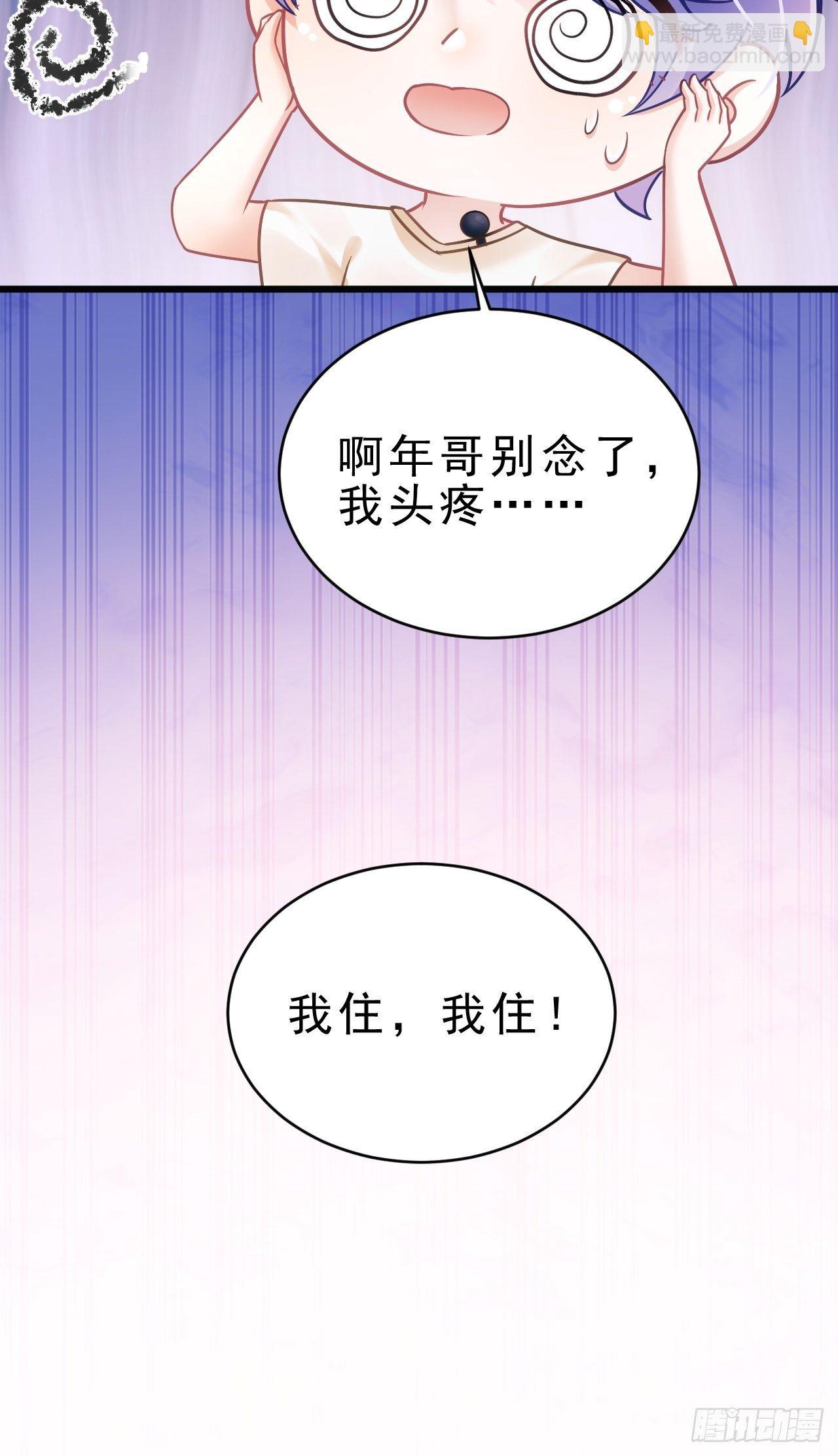 25.为了你(1/3)-第27话