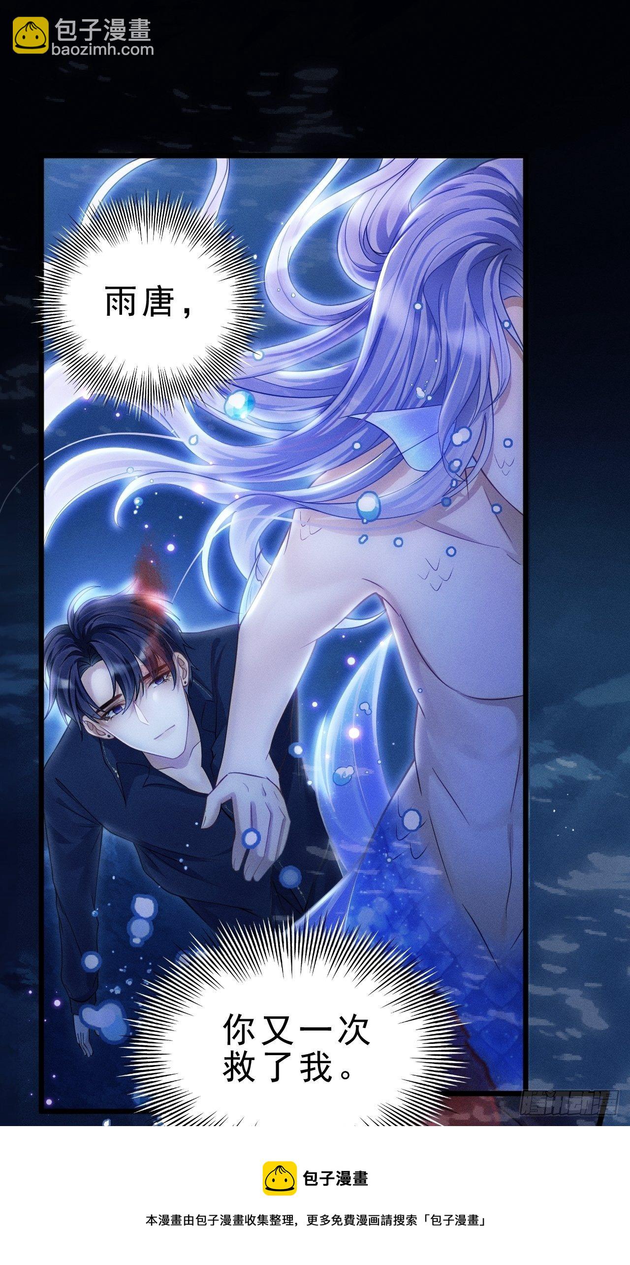 27.我看到了，你的尾巴(1/2)-第29话