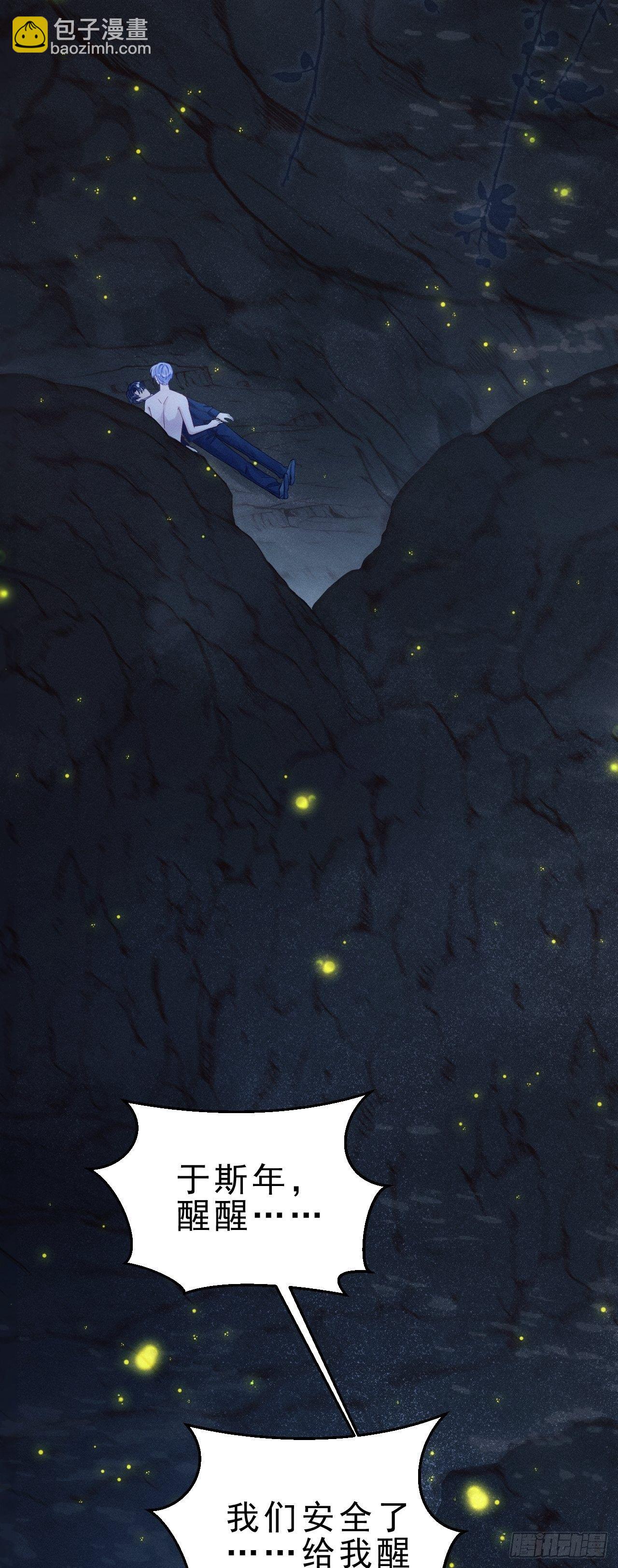 27.我看到了，你的尾巴(1/2)-第29话