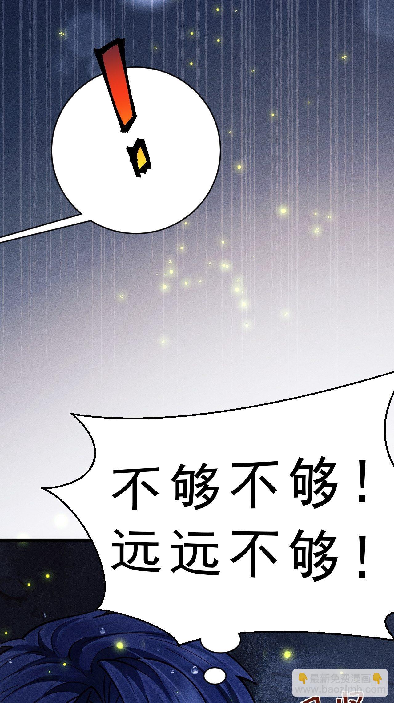 27.我看到了，你的尾巴(1/2)-第29话