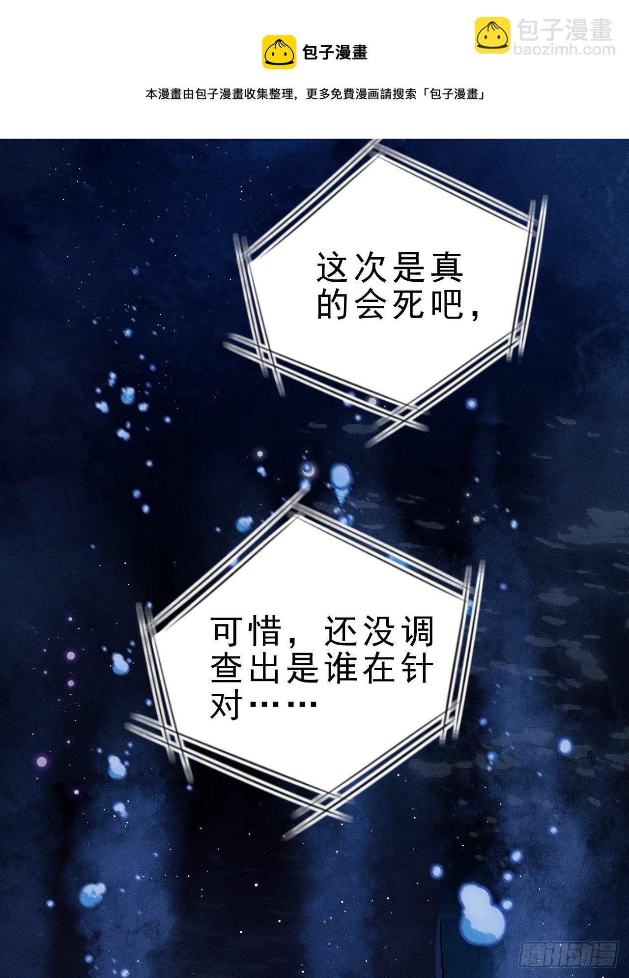 27.我看到了，你的尾巴(1/2)-第29话