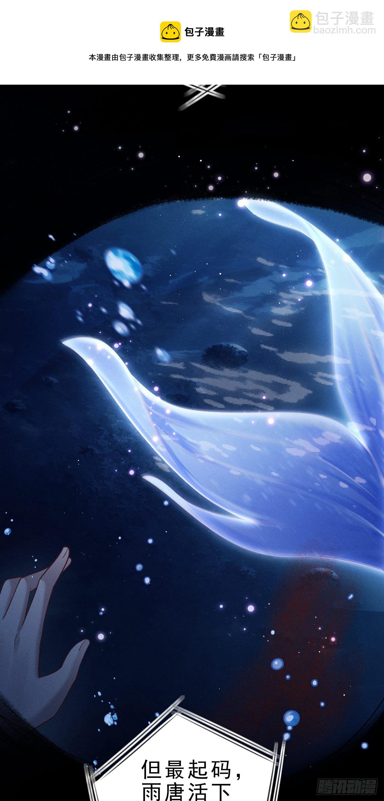 27.我看到了，你的尾巴(1/2)-第29话