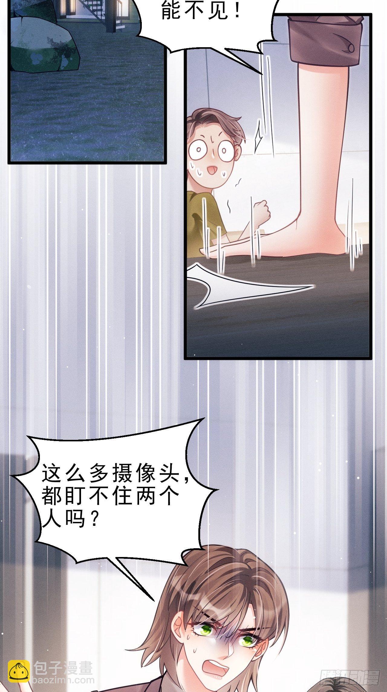 29.想再摸摸&hellip;&hellip;(1/2)-第31话