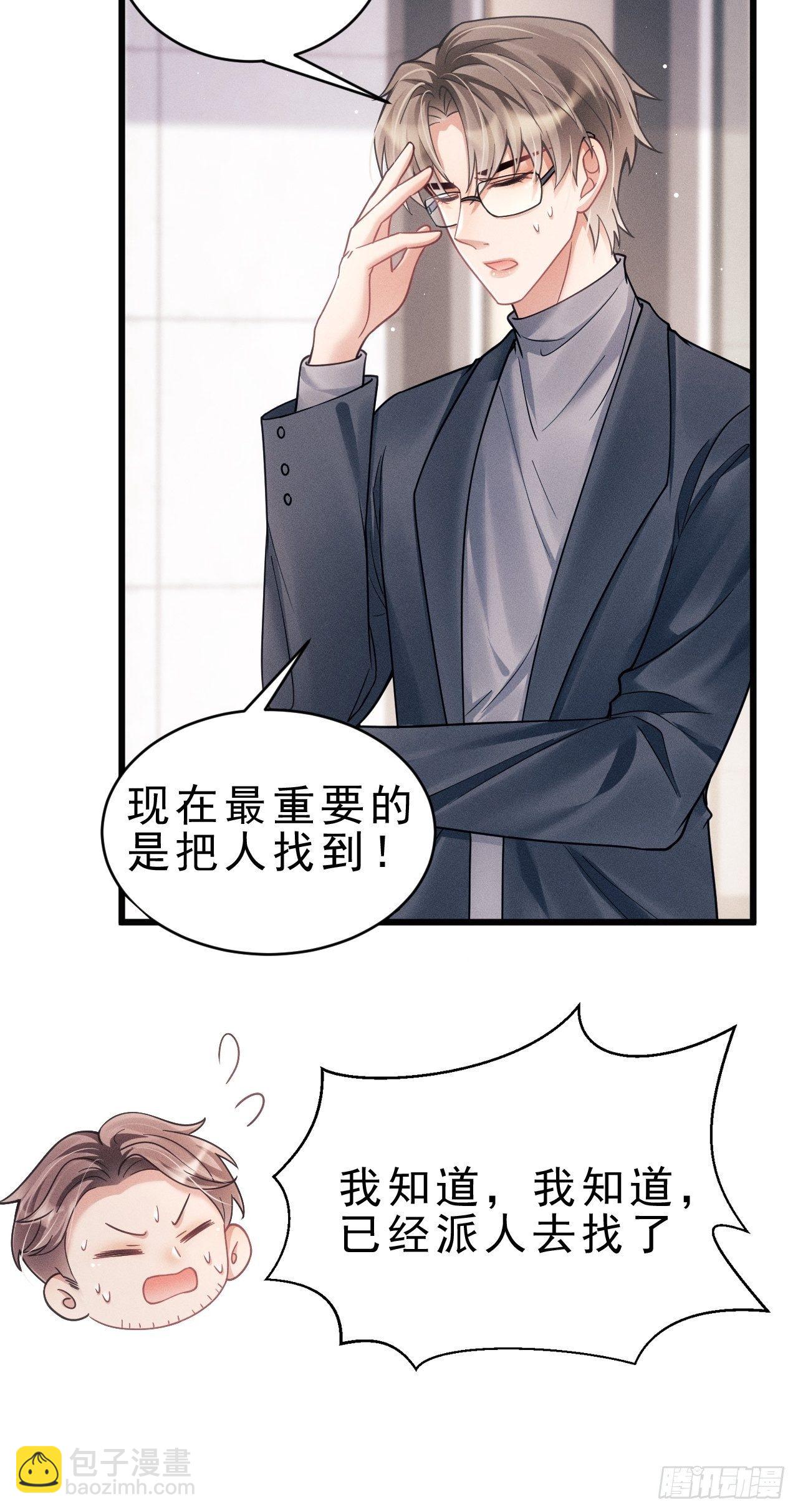 29.想再摸摸&hellip;&hellip;(1/2)-第31话