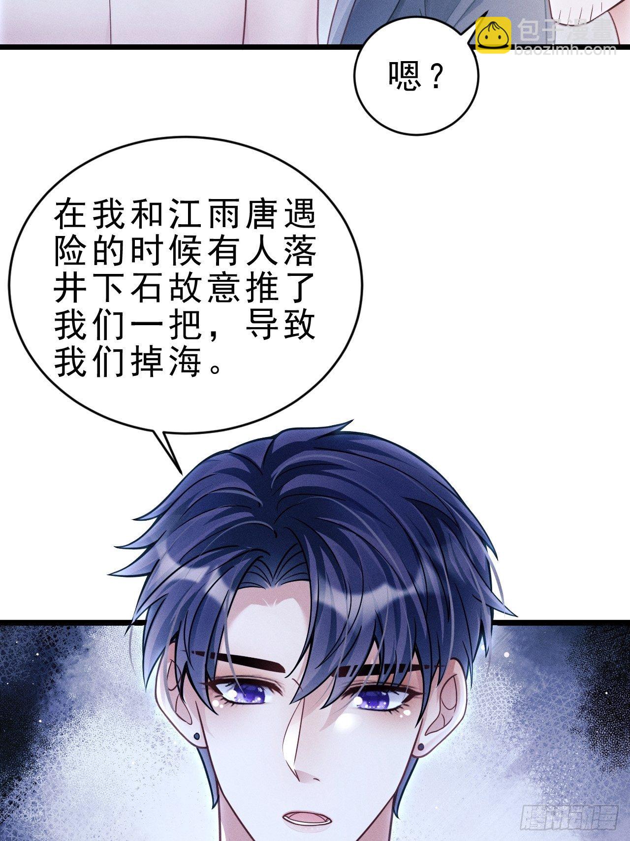 29.想再摸摸&hellip;&hellip;(1/2)-第31话