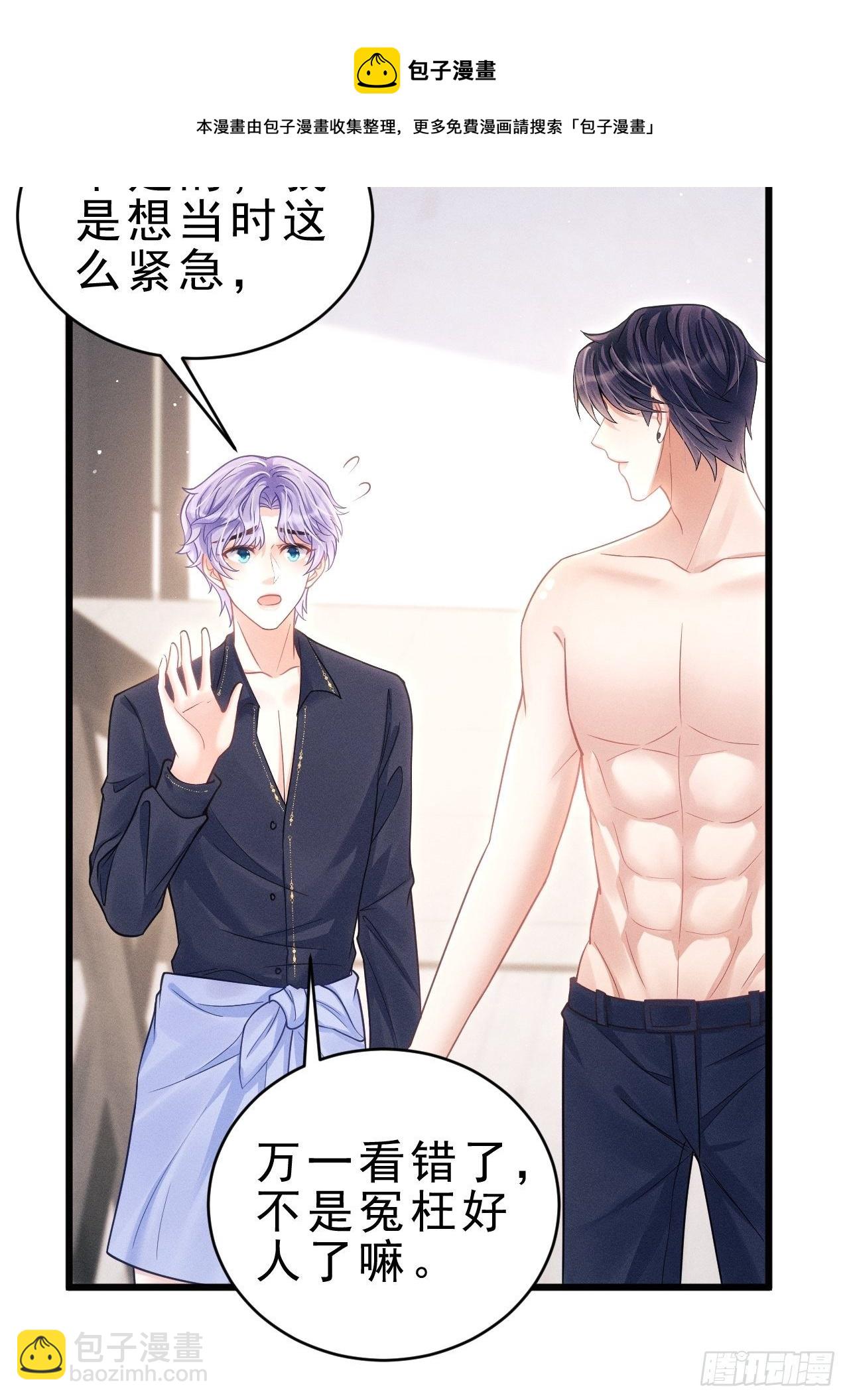 29.想再摸摸&hellip;&hellip;(1/2)-第31话