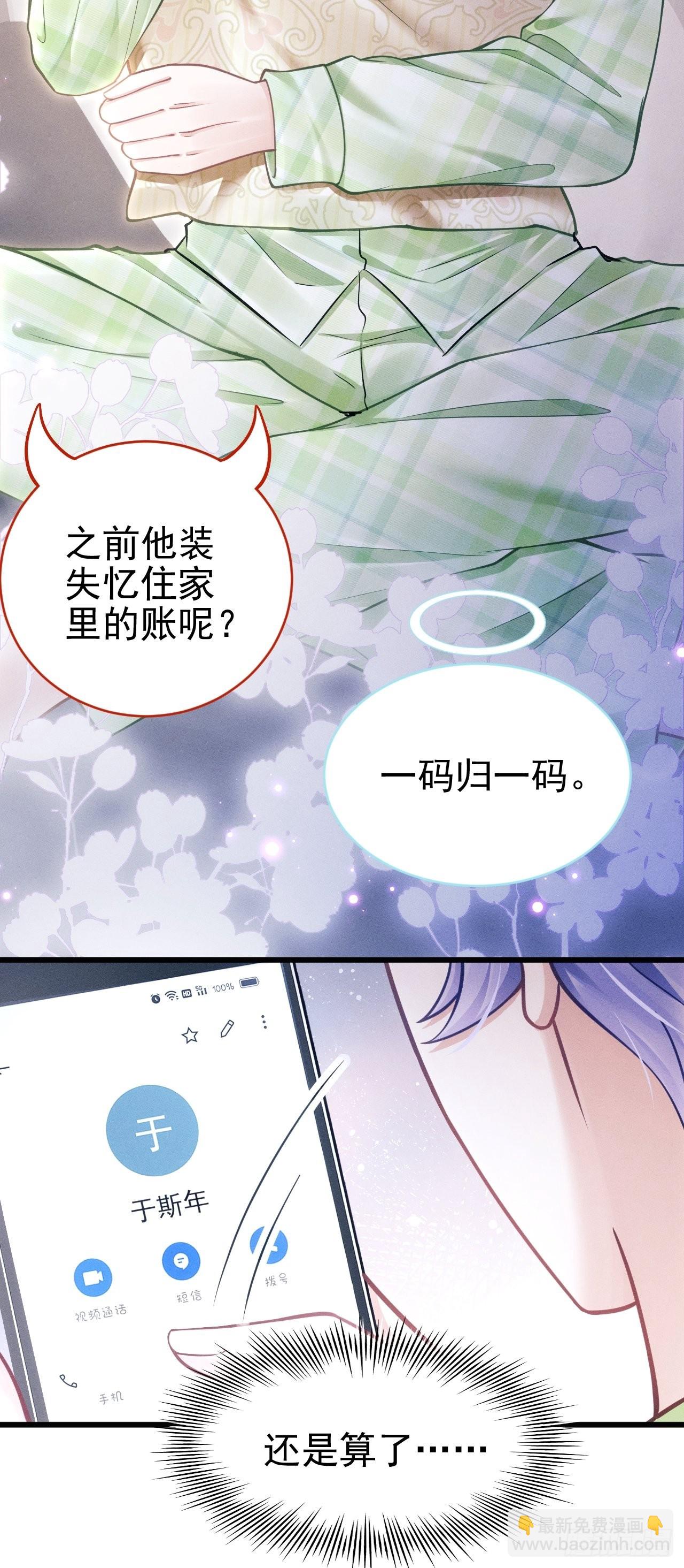 33.播出的电话(1/2)-第35话