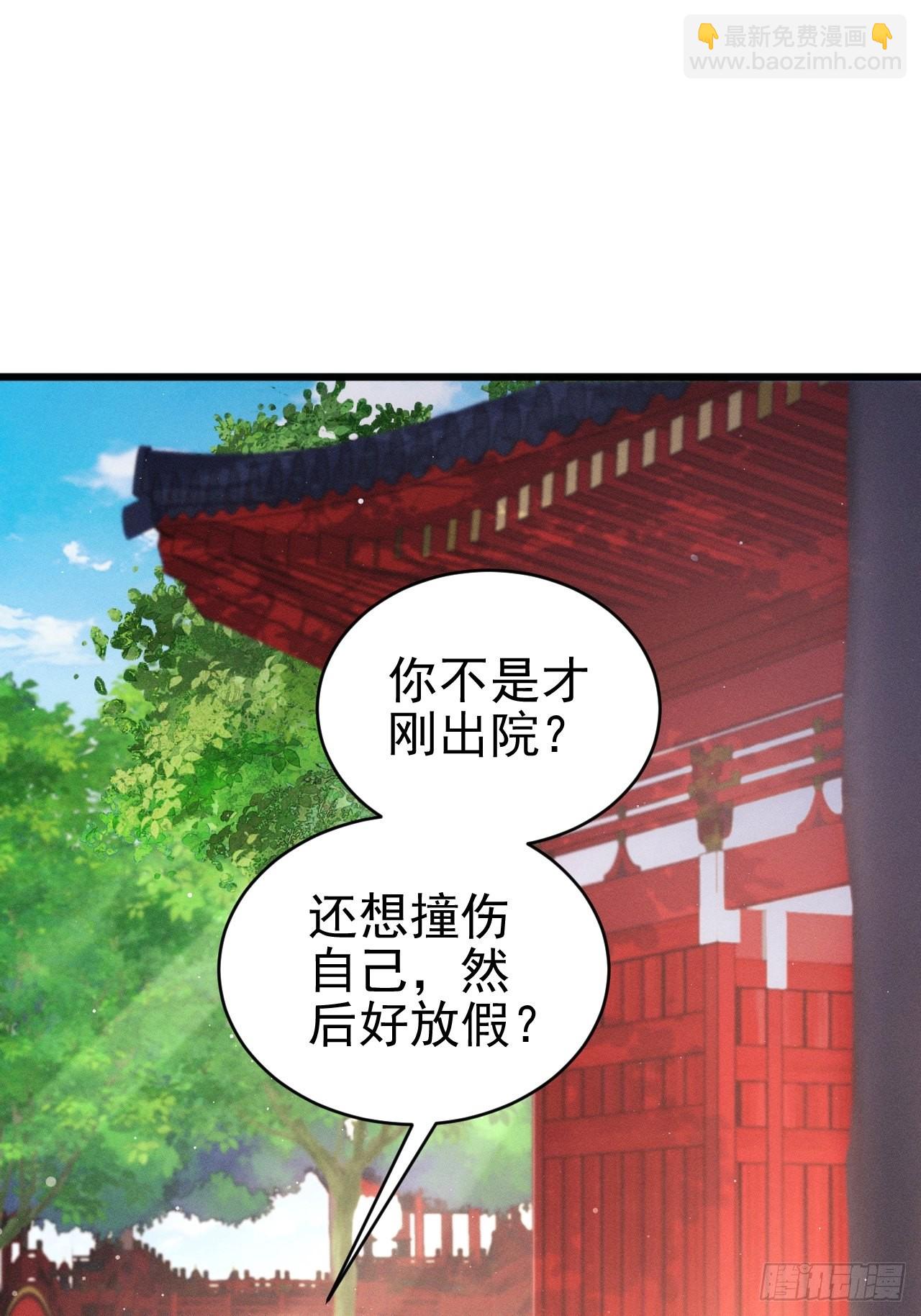 我怀疑影帝在钓我（影帝请自重） - 35.是心动呀~(3/3) - 3