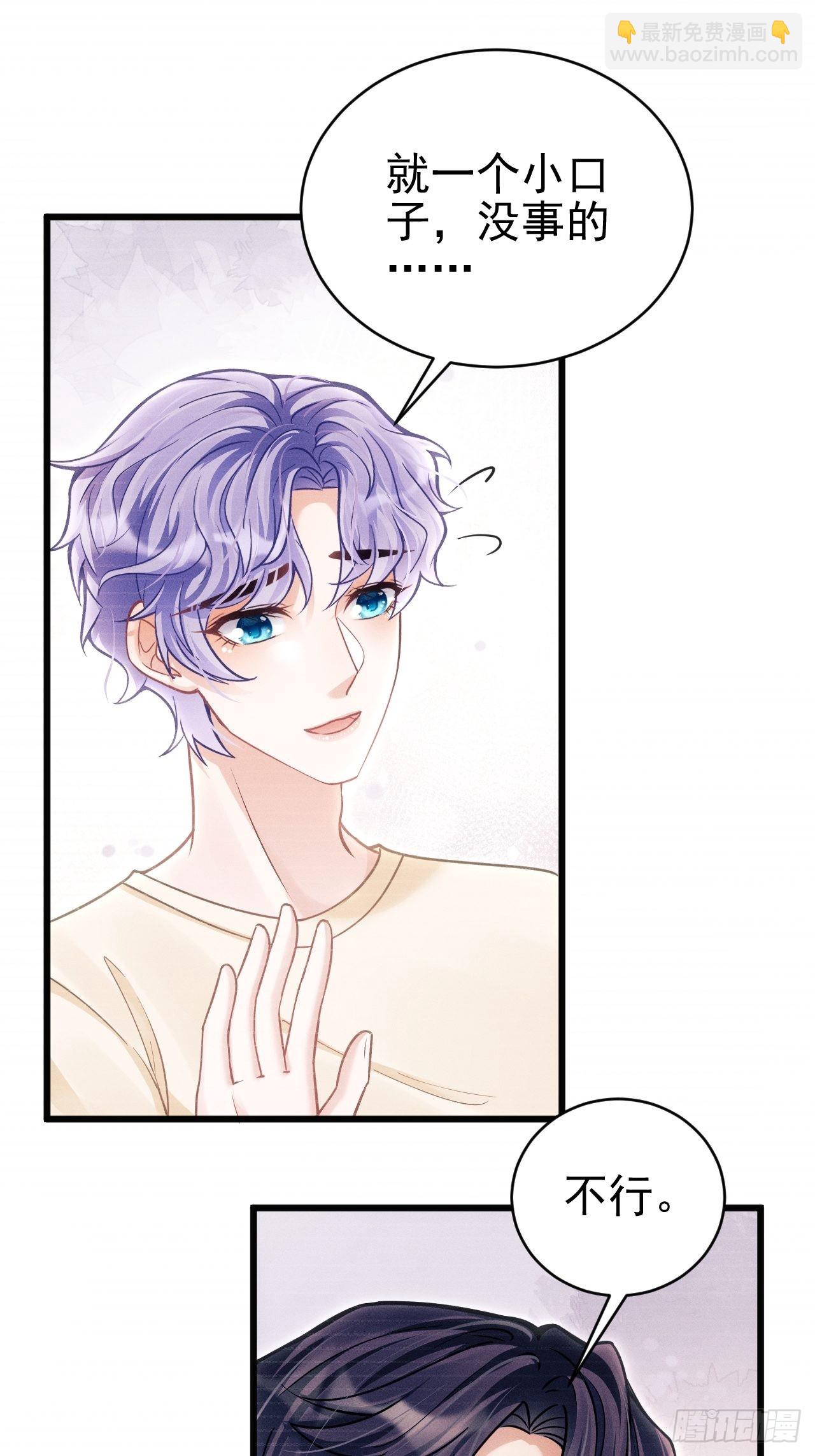 35.是心动呀~(1/3)-第37话