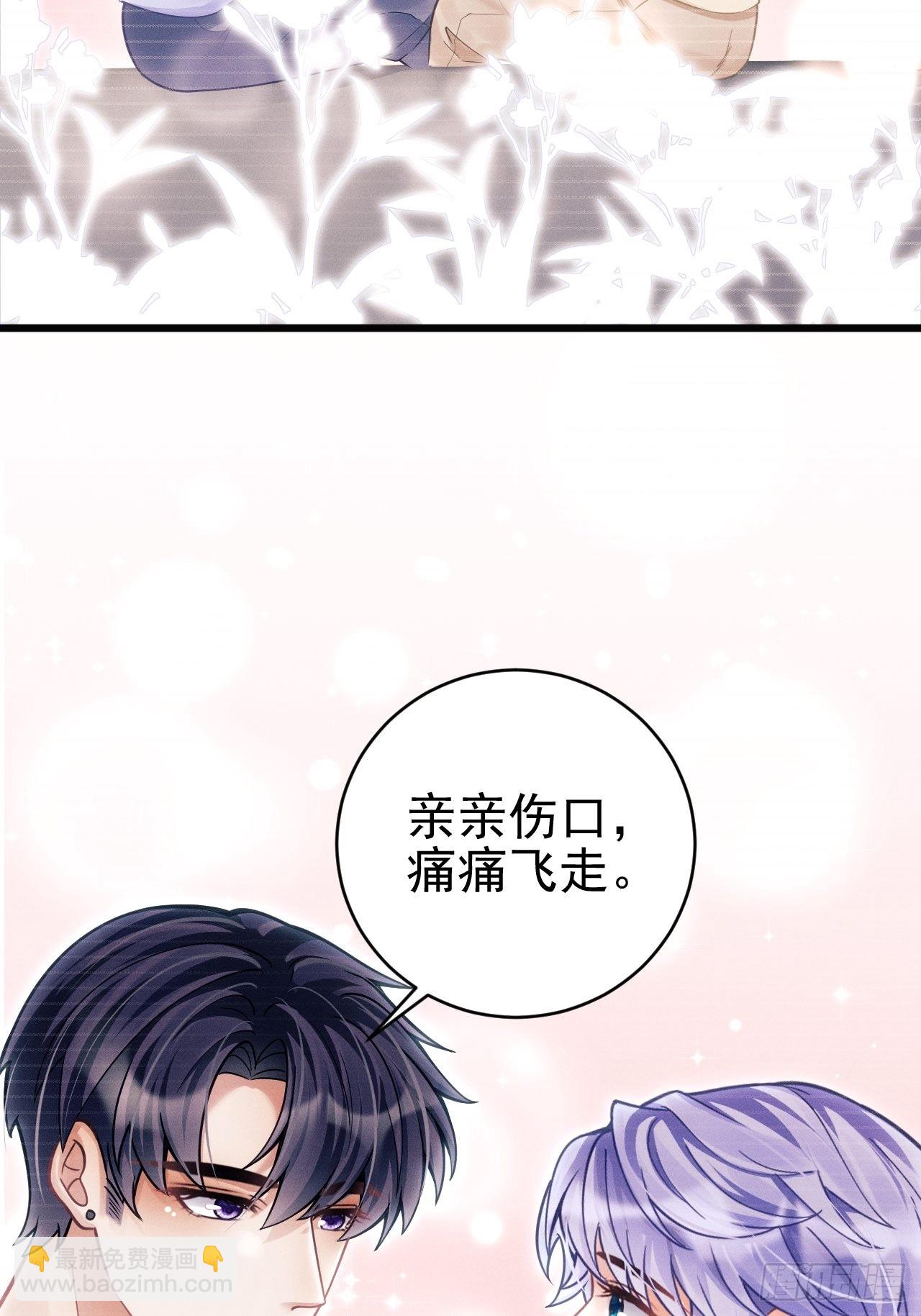 35.是心动呀~(1/3)-第37话