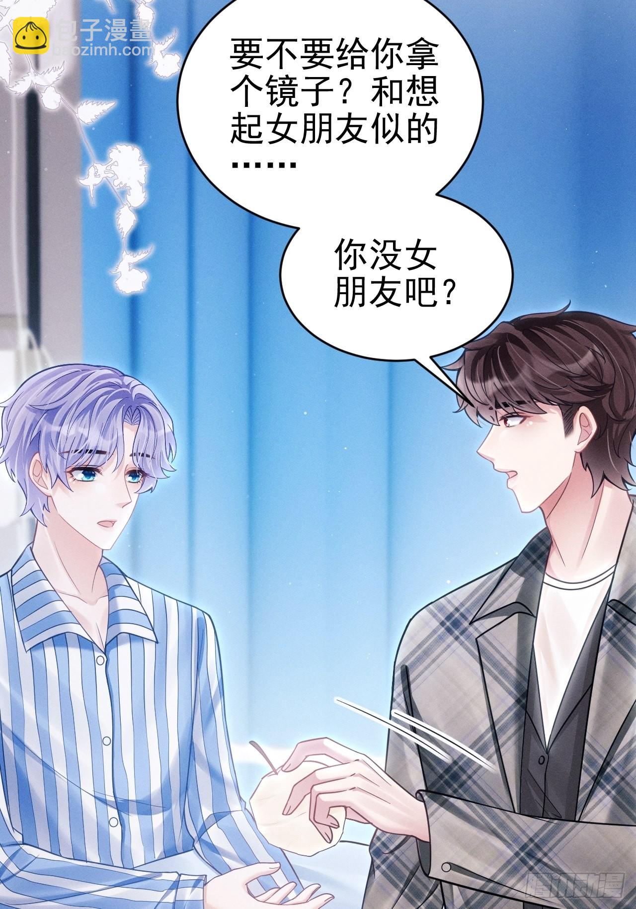 35.是心动呀~(1/3)-第37话