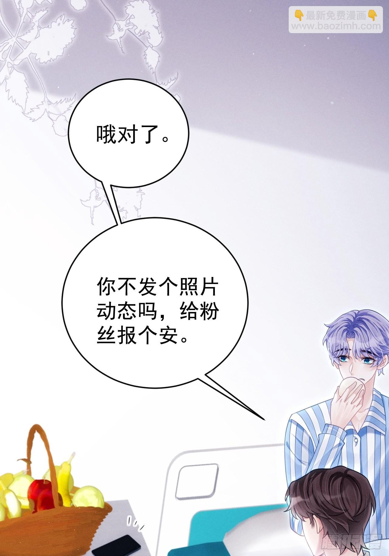 35.是心动呀~(1/3)-第37话