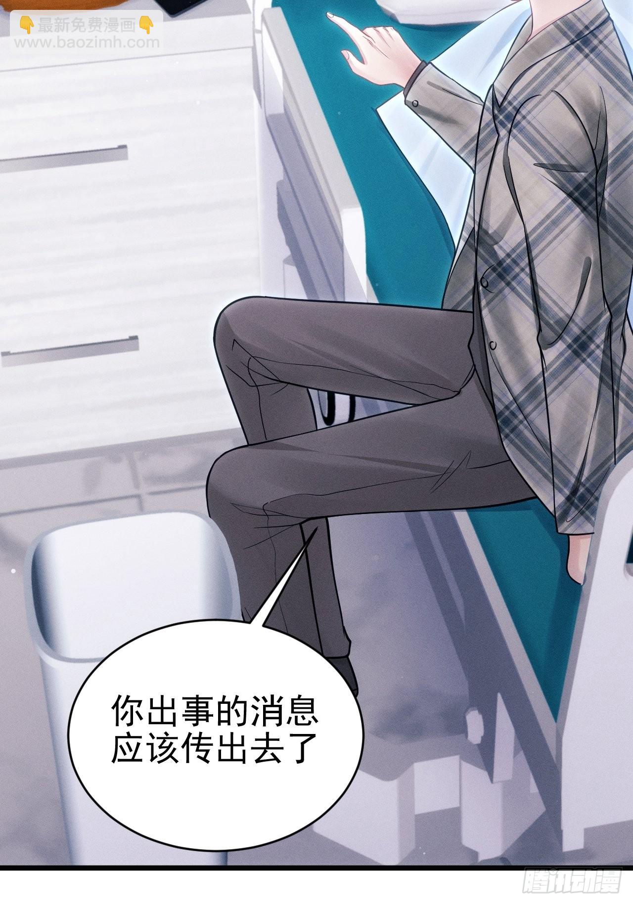 35.是心动呀~(1/3)-第37话