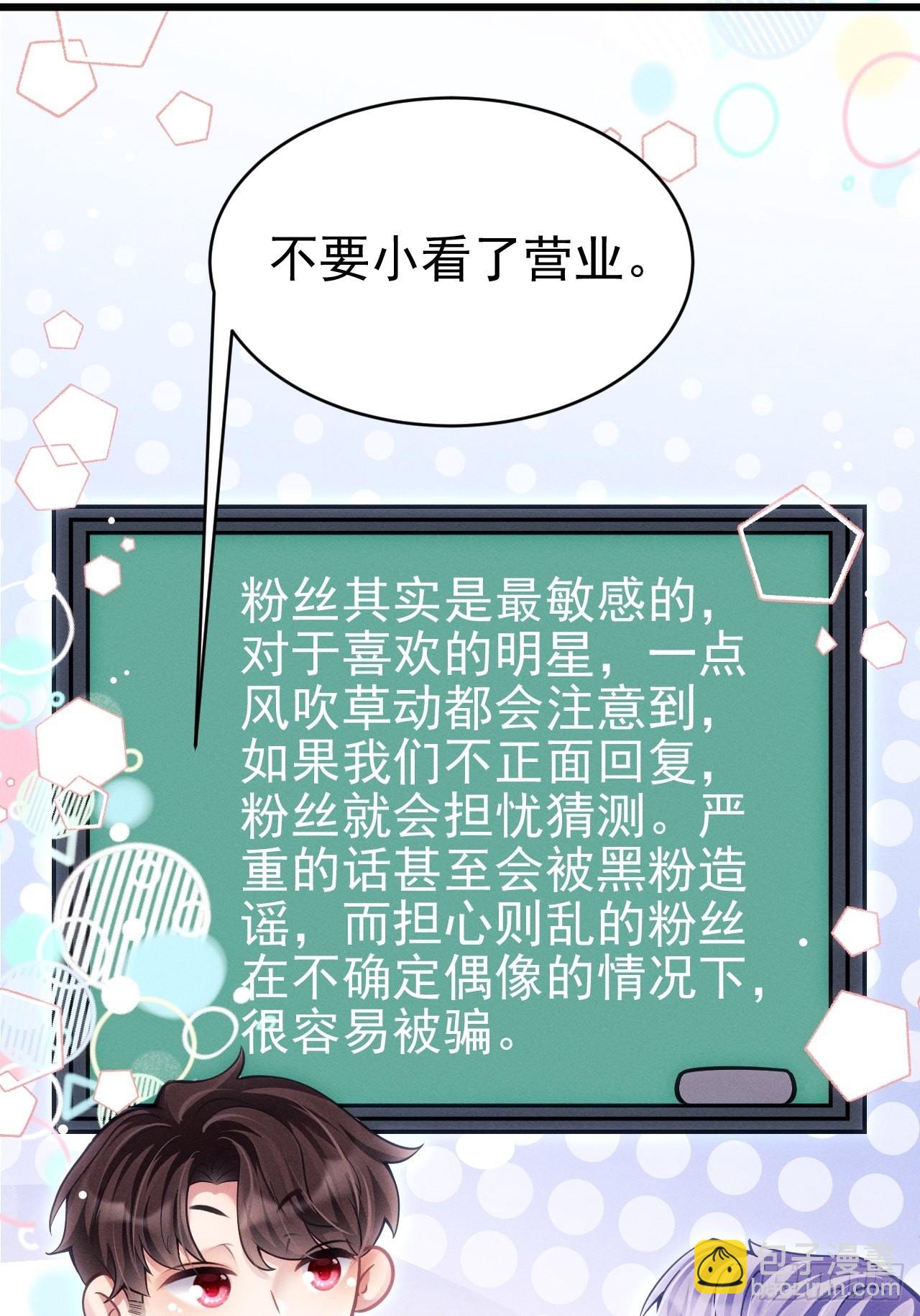 35.是心动呀~(1/3)-第37话