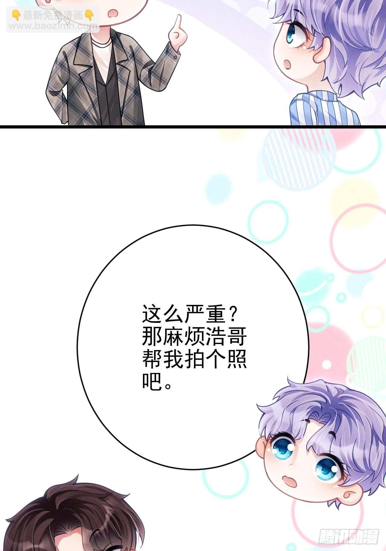 35.是心动呀~(1/3)-第37话