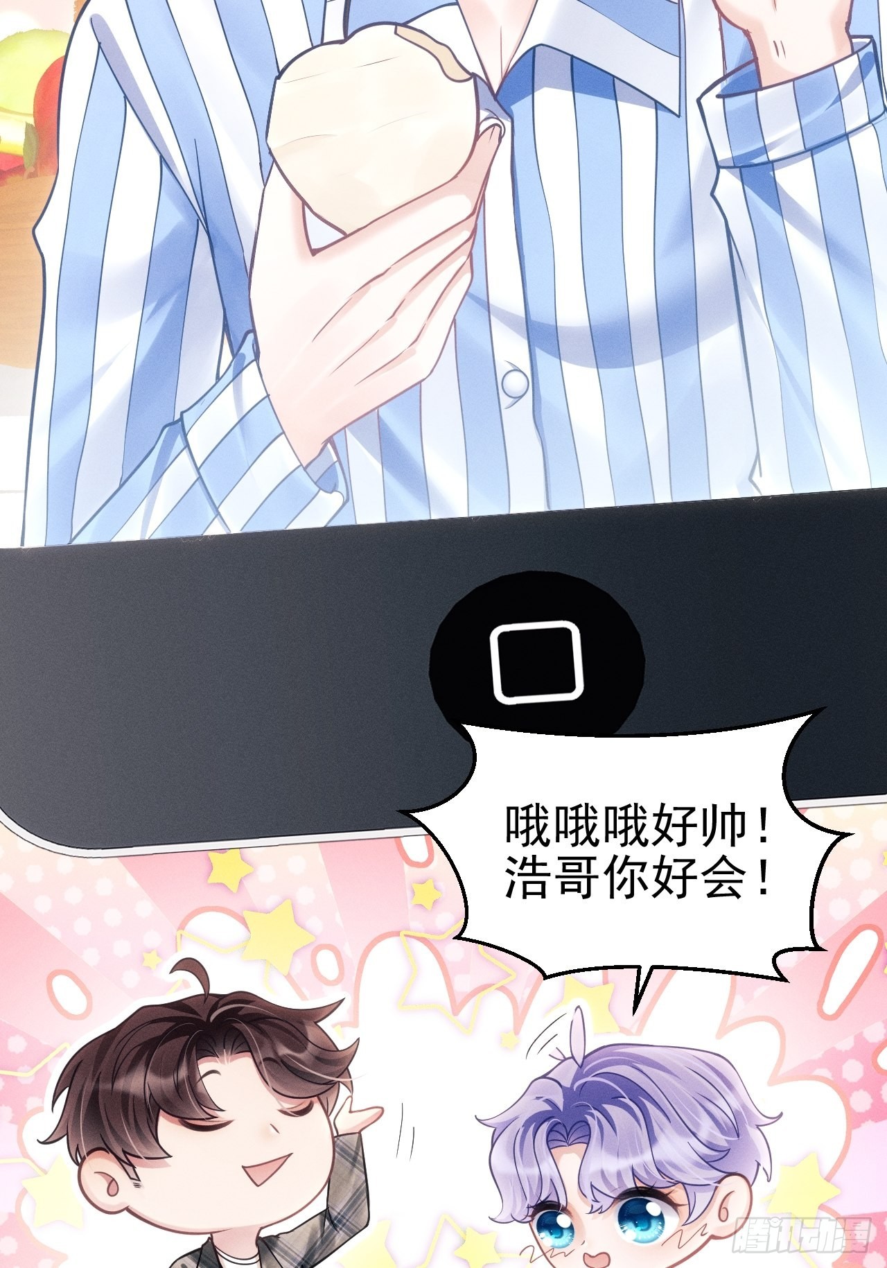 35.是心动呀~(1/3)-第37话